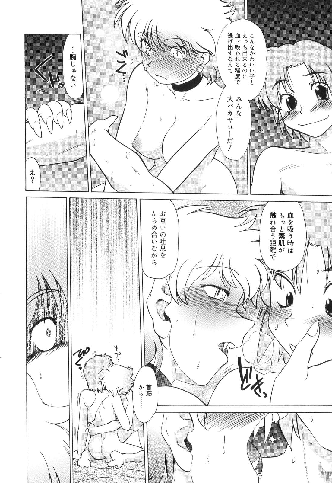 【エロ漫画】吸血鬼の血を引くことで友人に恐れられ、怖がらずに接してほしいと本音を伝える吸血鬼JK…誘惑して巨根チンポでアナルファックで中出し絶頂イキしちゃう【みた森たつや：もんすたあ2】