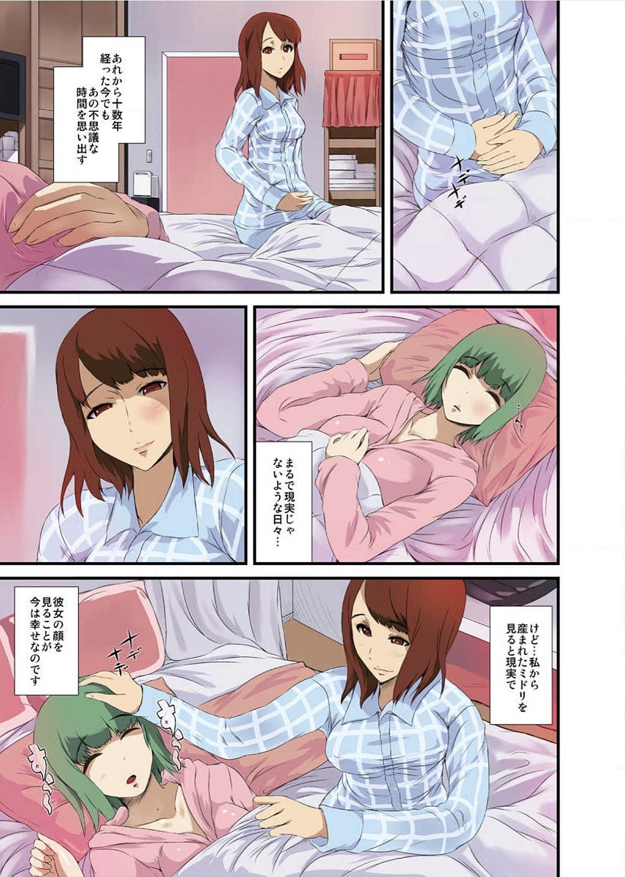 【エロ漫画】お腹にできた謎の痣を治療するため電流治療を受けるお姉さん…拘束されながら目隠しされて体中に電流を流されトロ顔で乳首を立たせイキまくるド変態【トミヒロ、：触手病棟】