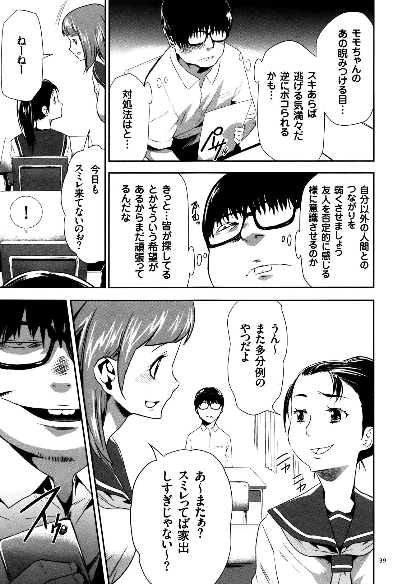 【エロ漫画】生意気な雌犬を躾…飼い犬としての立場を身をもって分からせるバイブ責めでバックで生ハメ中出しセックスしちゃう【香月りお：鬱化】