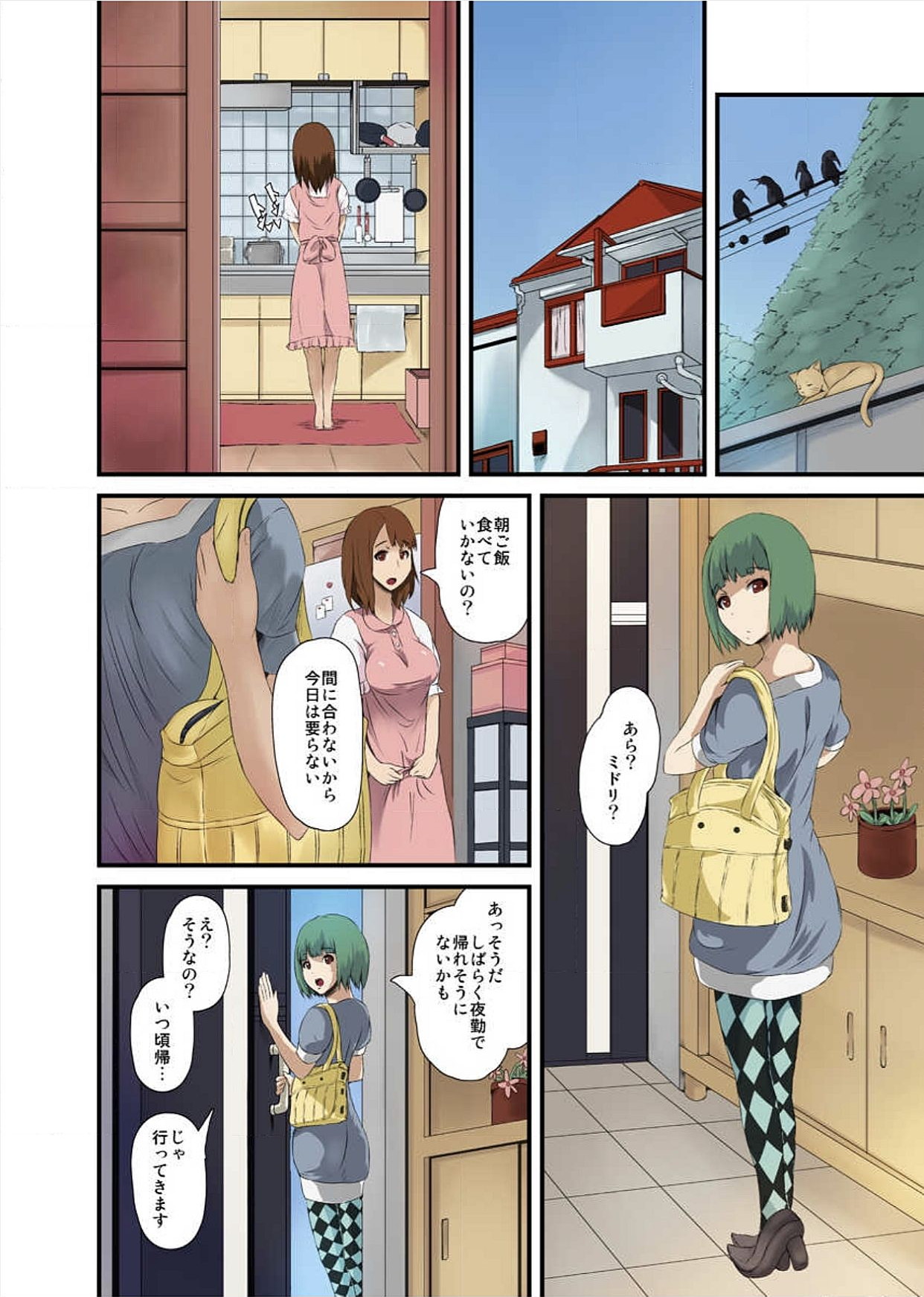 【エロ漫画】お腹にできた謎の痣を治療するため電流治療を受けるお姉さん…拘束されながら目隠しされて体中に電流を流されトロ顔で乳首を立たせイキまくるド変態【トミヒロ、：触手病棟】