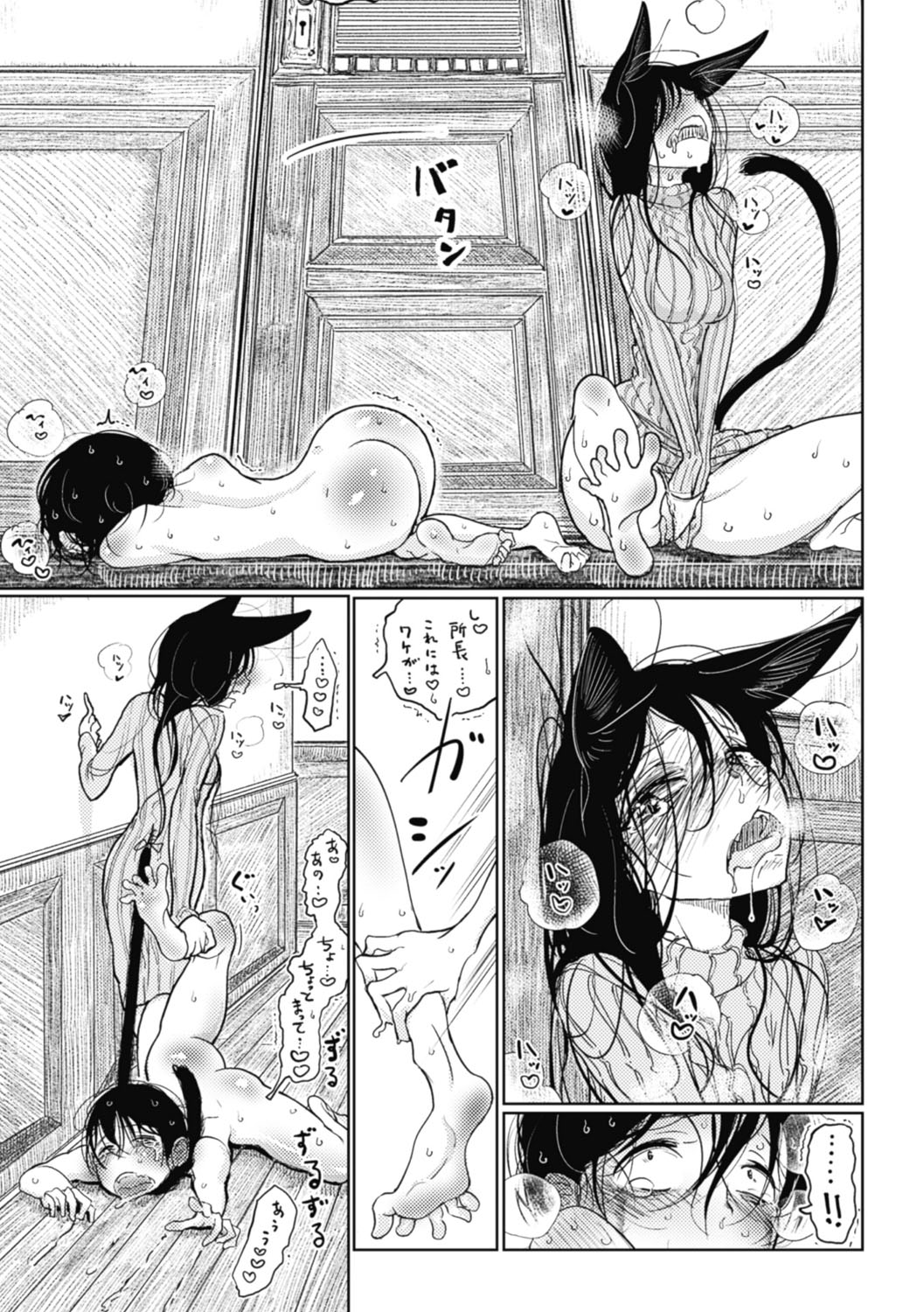 【エロ漫画】拘束された相手を前に、人の反応について持論を語り、実験を進めようとする屋敷の変態メイド…パイズリフェラをして生ハメ中出しセックス【ディビ：発情調教あいだ】