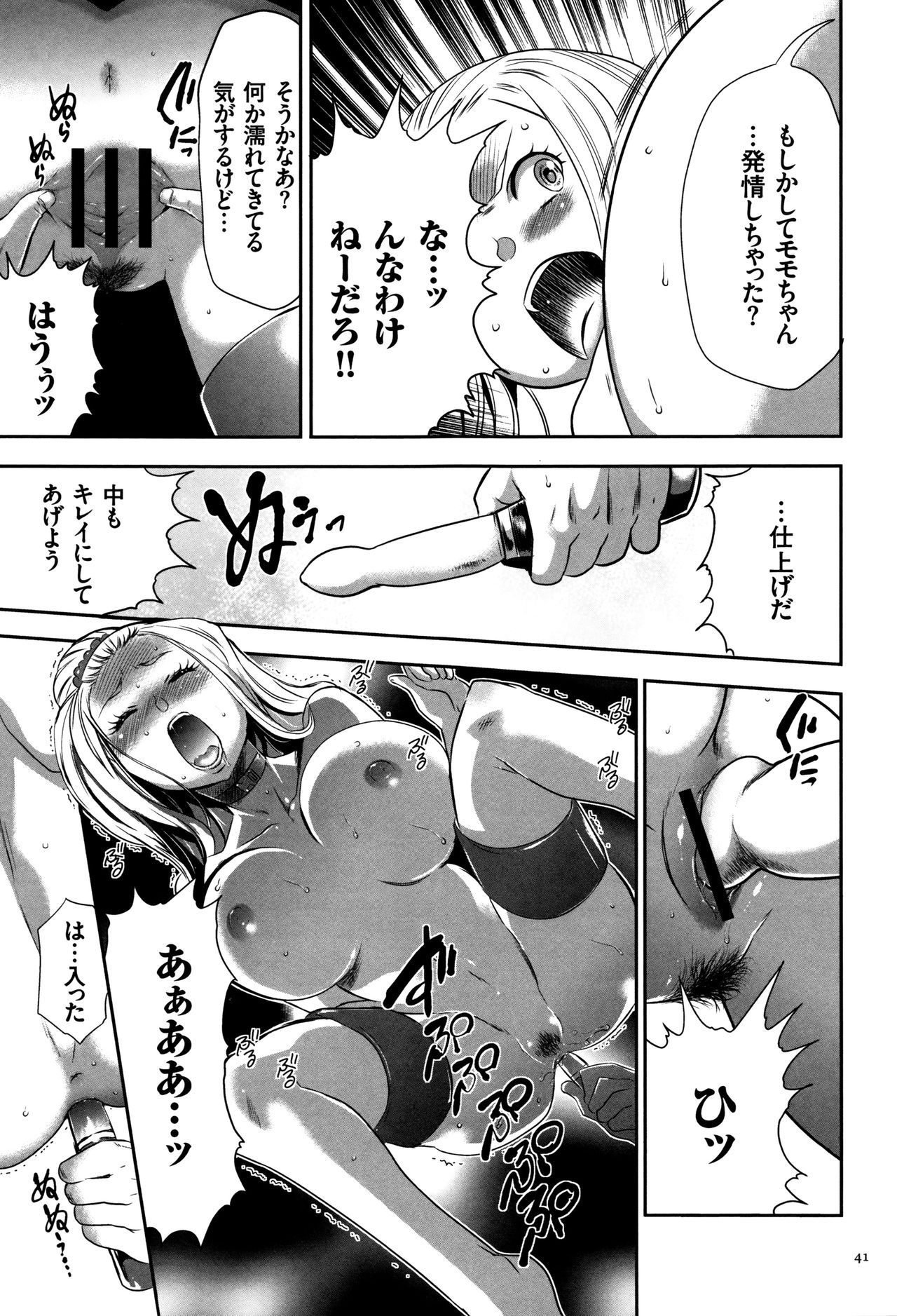 【エロ漫画】生意気な雌犬を躾…飼い犬としての立場を身をもって分からせるバイブ責めでバックで生ハメ中出しセックスしちゃう【香月りお：鬱化】