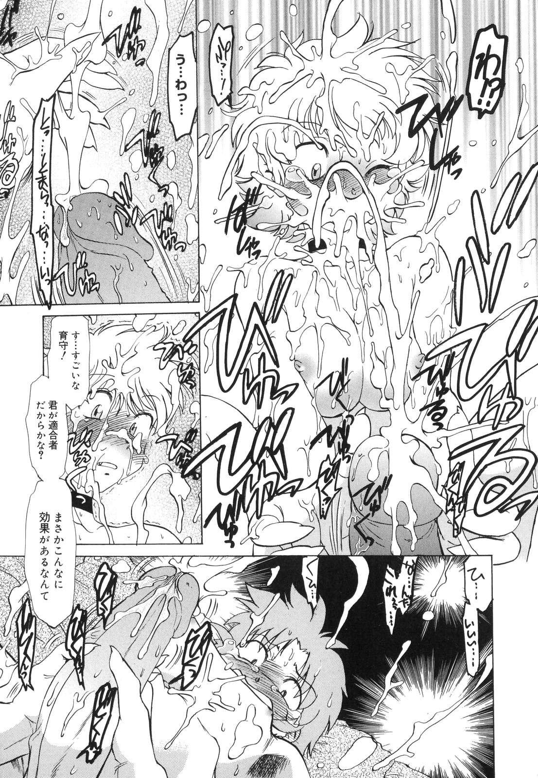 【エロ漫画】吸血鬼の血を引くことで友人に恐れられ、怖がらずに接してほしいと本音を伝える吸血鬼JK…誘惑して巨根チンポでアナルファックで中出し絶頂イキしちゃう【みた森たつや：もんすたあ2】