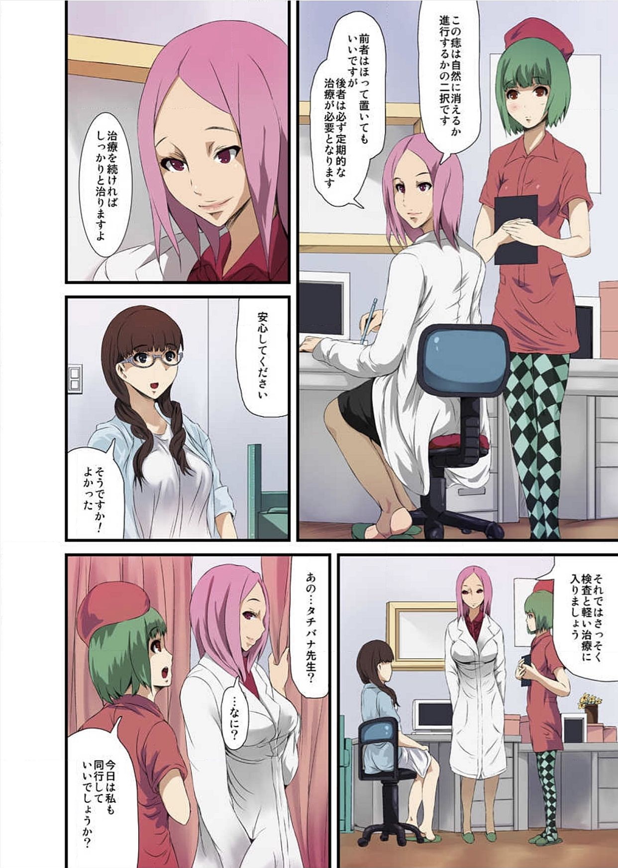 【エロ漫画】お腹にできた謎の痣を治療するため電流治療を受けるお姉さん…拘束されながら目隠しされて体中に電流を流されトロ顔で乳首を立たせイキまくるド変態【トミヒロ、：触手病棟】