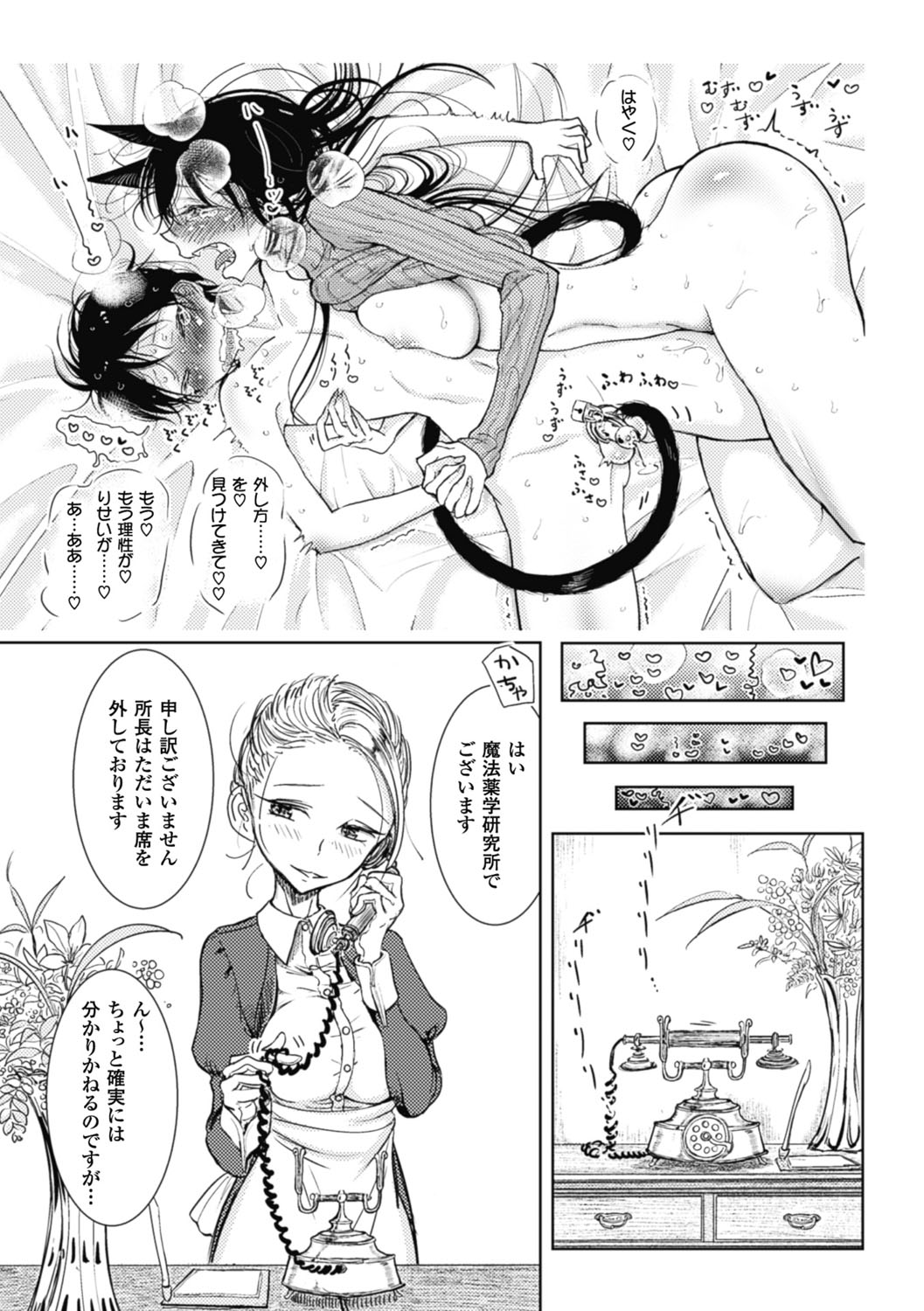 【エロ漫画】拘束された相手を前に、人の反応について持論を語り、実験を進めようとする屋敷の変態メイド…パイズリフェラをして生ハメ中出しセックス【ディビ：発情調教あいだ】