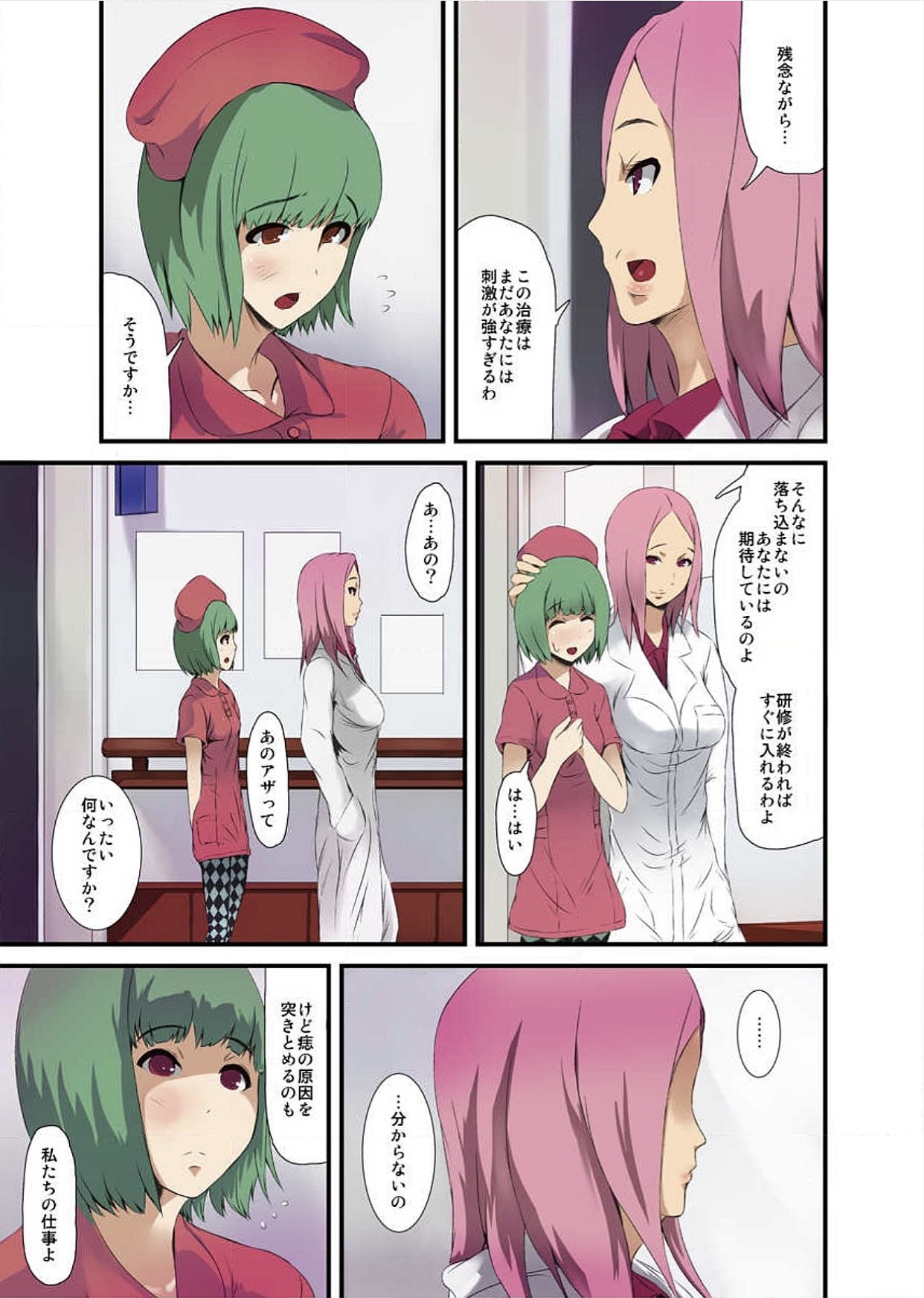 【エロ漫画】お腹にできた謎の痣を治療するため電流治療を受けるお姉さん…拘束されながら目隠しされて体中に電流を流されトロ顔で乳首を立たせイキまくるド変態【トミヒロ、：触手病棟】