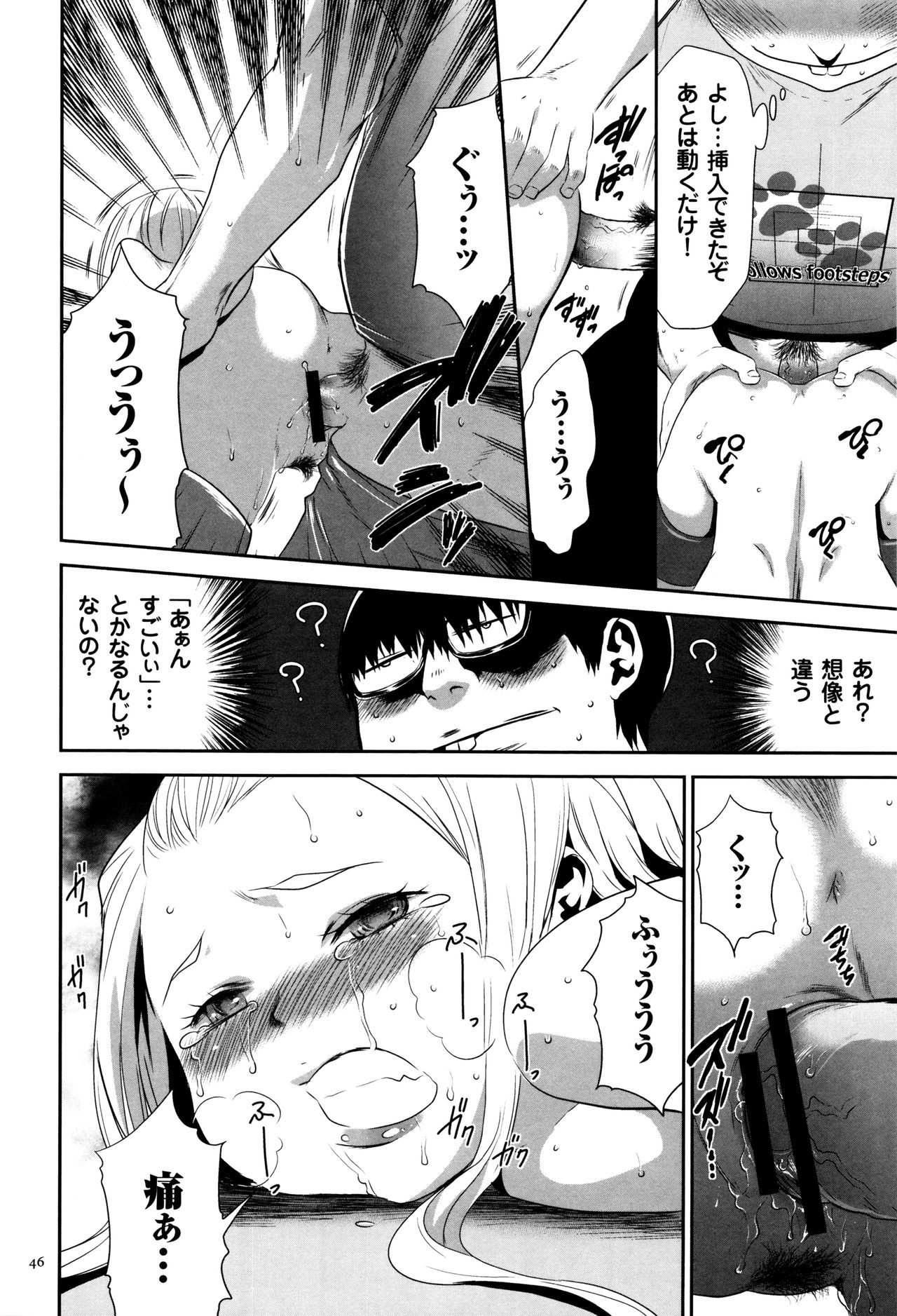 【エロ漫画】生意気な雌犬を躾…飼い犬としての立場を身をもって分からせるバイブ責めでバックで生ハメ中出しセックスしちゃう【香月りお：鬱化】