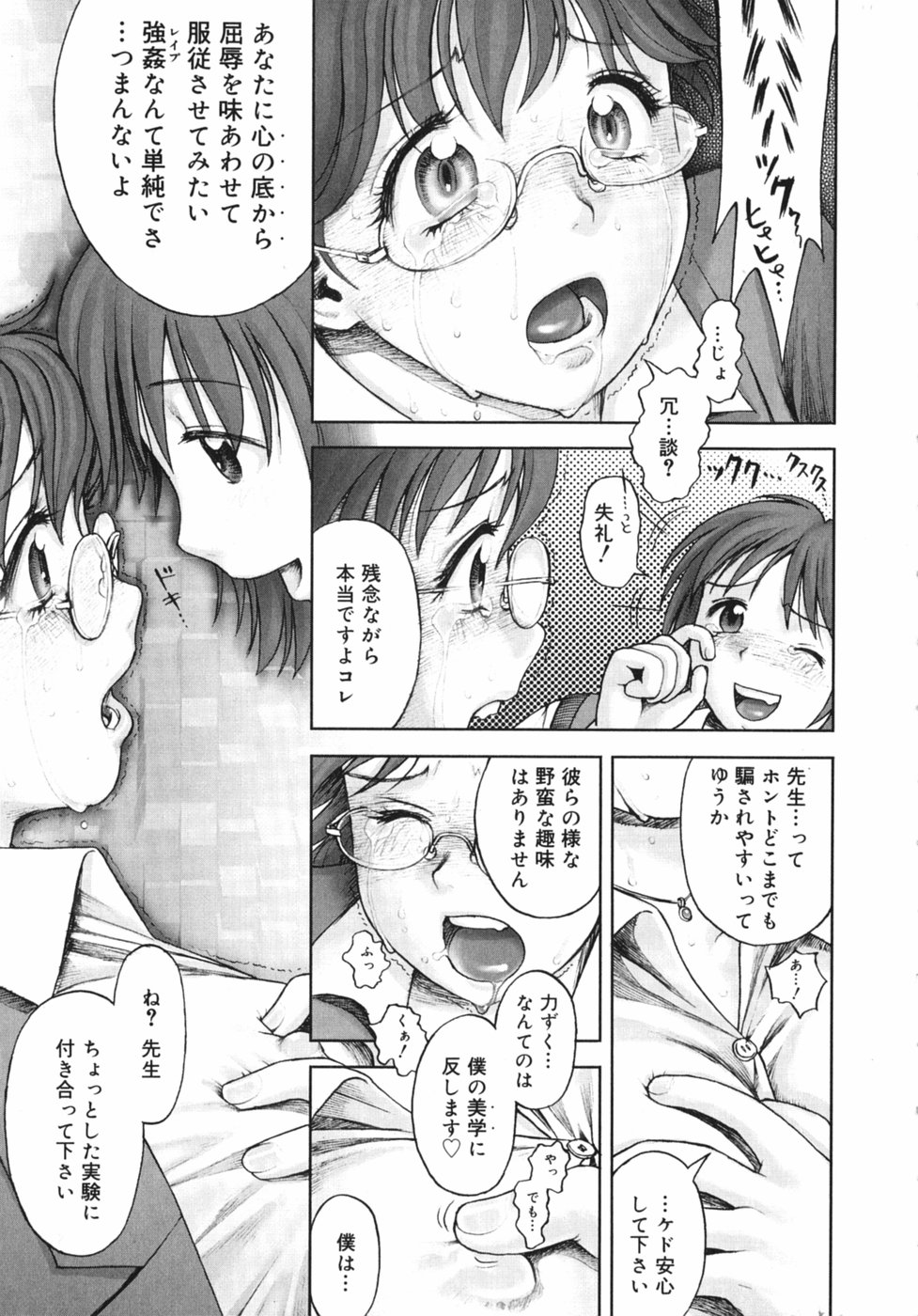 【エロ漫画】教え子たちに監禁されて鬼畜陵辱を受ける女教師。拘束されて反抗できない彼女はローターで乳首とクリをひたすら責められる！【Ranman：Lesson #2】