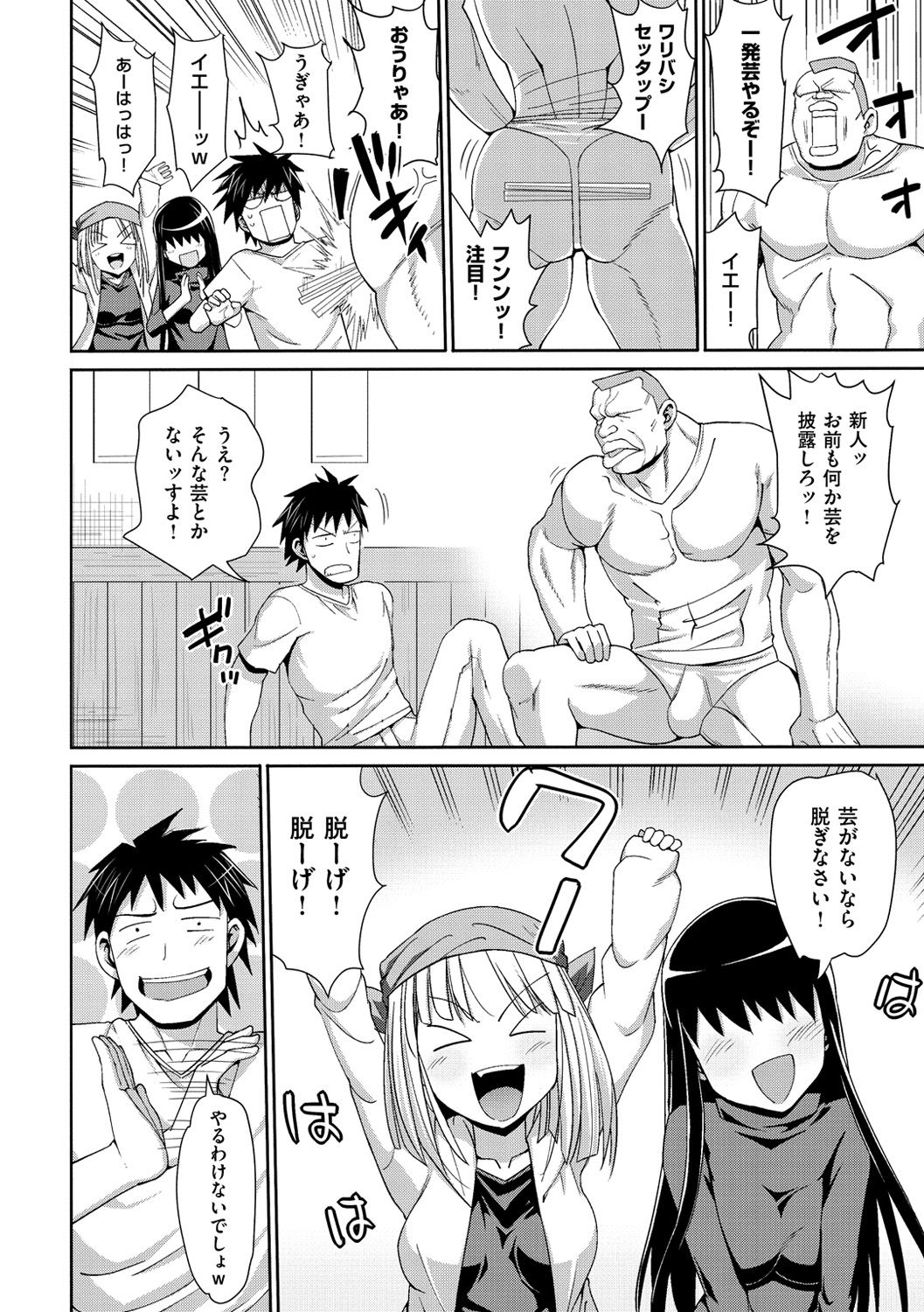 【エロ漫画】酔ってしまってセックスしちゃうビッチな先輩のJD…逆レイプにパイズリしたりバックの中出しセックスでド変態なトロ顔に快楽堕ちしちゃう！【まー九郎：ほろ酔いビッチ★】