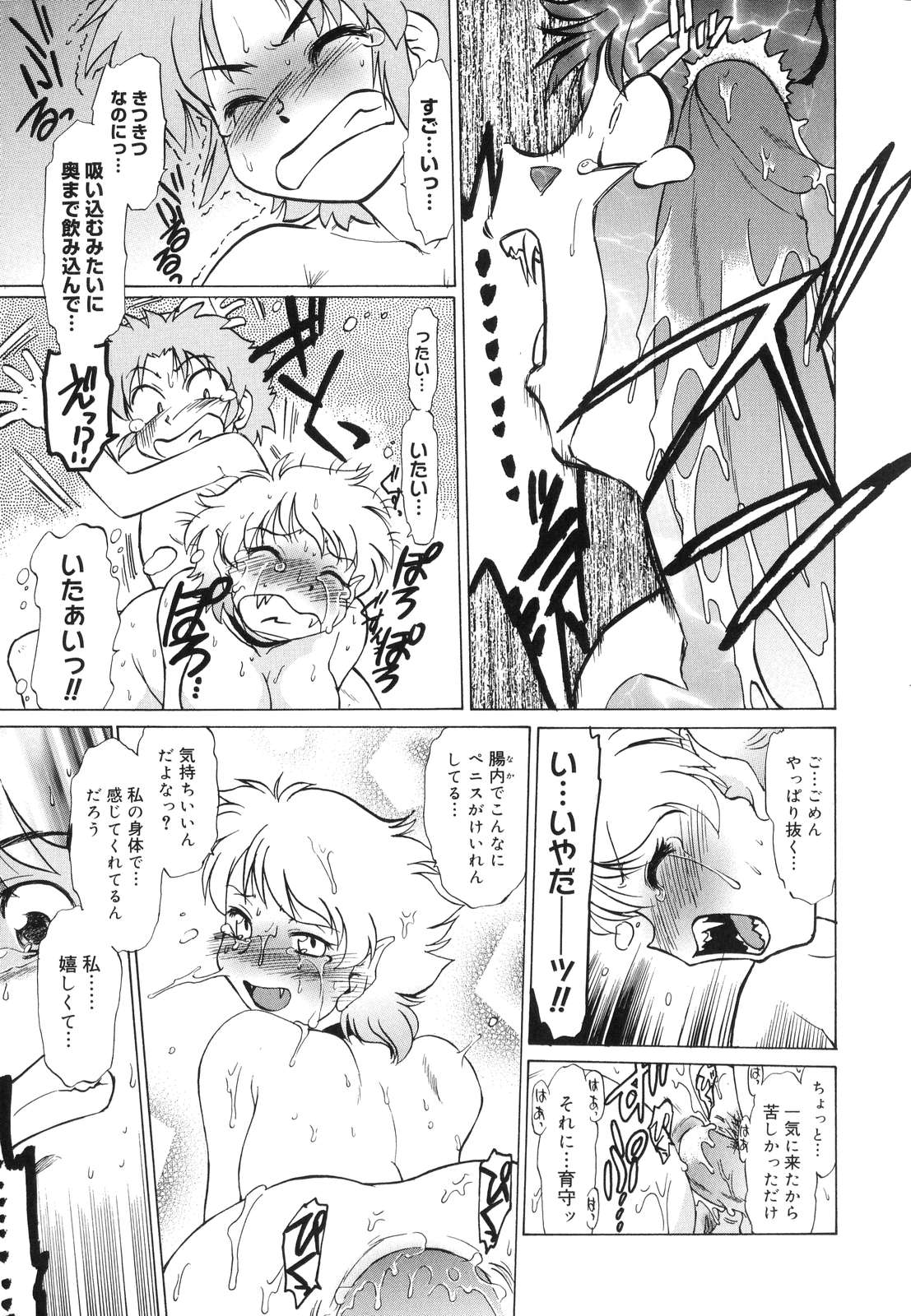 【エロ漫画】吸血鬼の血を引くことで友人に恐れられ、怖がらずに接してほしいと本音を伝える吸血鬼JK…誘惑して巨根チンポでアナルファックで中出し絶頂イキしちゃう【みた森たつや：もんすたあ2】
