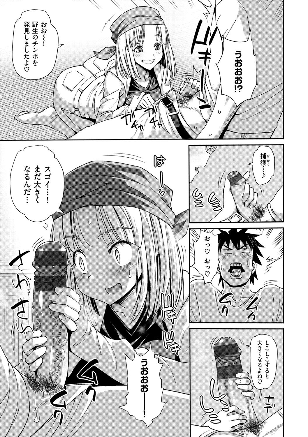 【エロ漫画】酔ってしまってセックスしちゃうビッチな先輩のJD…逆レイプにパイズリしたりバックの中出しセックスでド変態なトロ顔に快楽堕ちしちゃう！【まー九郎：ほろ酔いビッチ★】