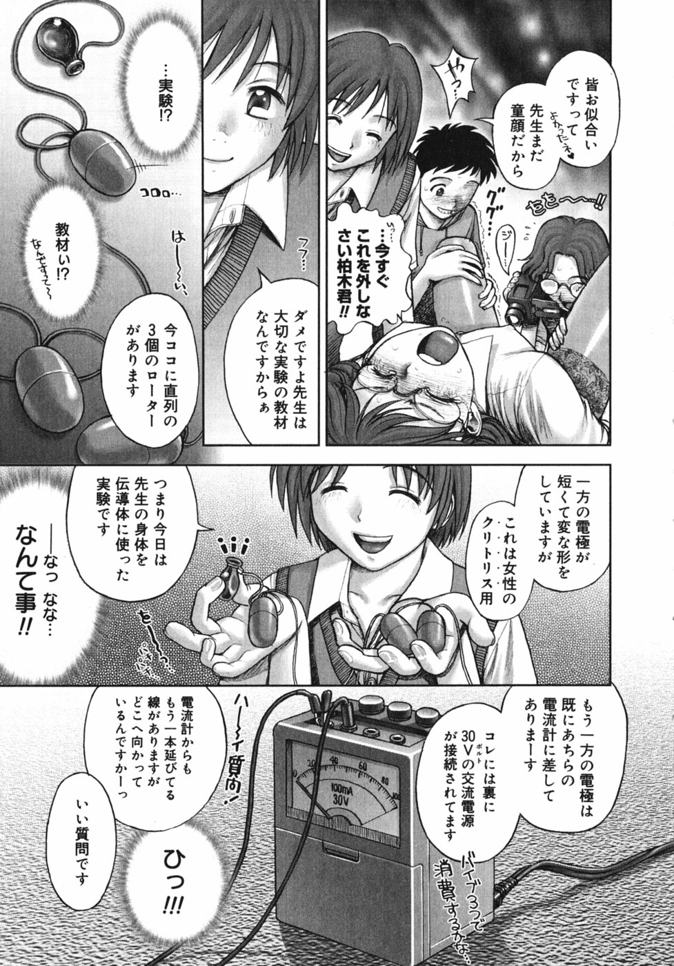 【エロ漫画】教え子たちに監禁されて鬼畜陵辱を受ける女教師。拘束されて反抗できない彼女はローターで乳首とクリをひたすら責められる！【Ranman：Lesson #2】