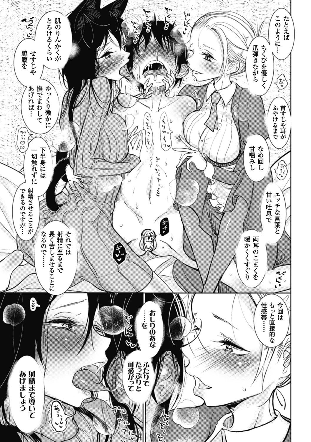 【エロ漫画】相手から許しを求められ、扉の陰のお嬢様にも声をかけるメイド…騎乗位やバックで生ハメ中出しいちゃラブセックス【ディビ：発情と調教のあいだ】