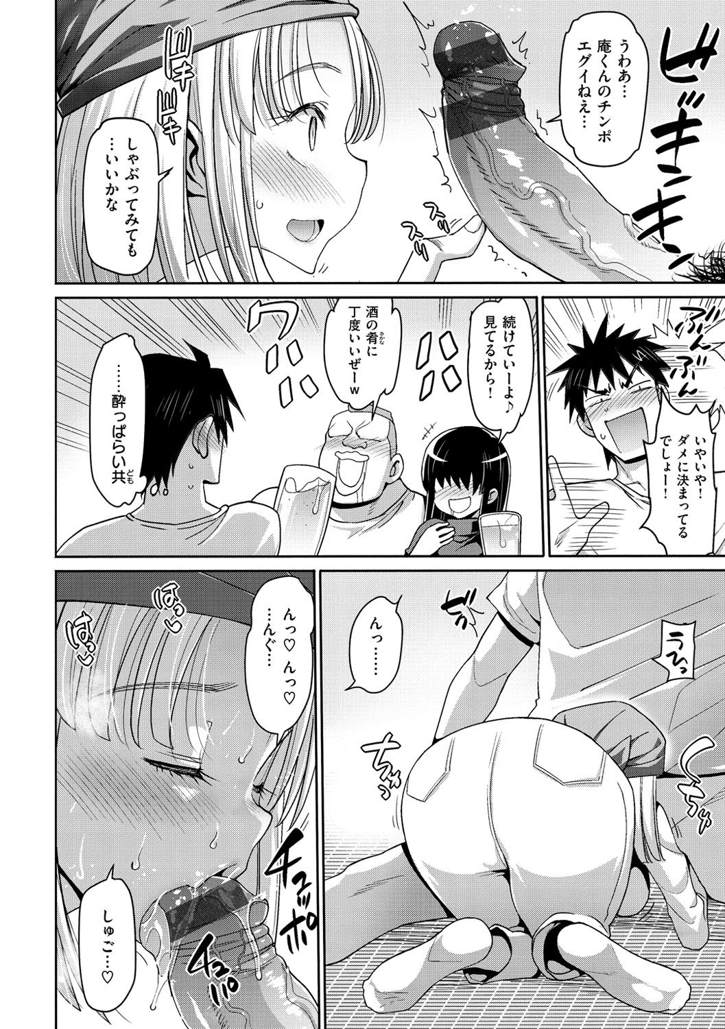 【エロ漫画】酔ってしまってセックスしちゃうビッチな先輩のJD…逆レイプにパイズリしたりバックの中出しセックスでド変態なトロ顔に快楽堕ちしちゃう！【まー九郎：ほろ酔いビッチ★】