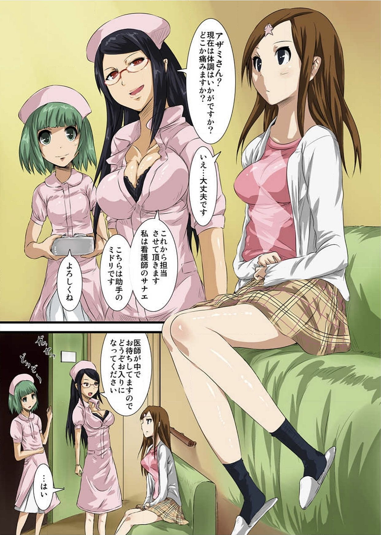 【エロ漫画】身体に大きなアザがある女の子が医者に行って診てもらうんだけど、治療法が変わっていて…先生の身体から生えてくる触手によって女の子の身体をいじくりまわして快楽を与えてイカせまくる【トミヒロ：触手病棟～偽りの産婦人科～】
