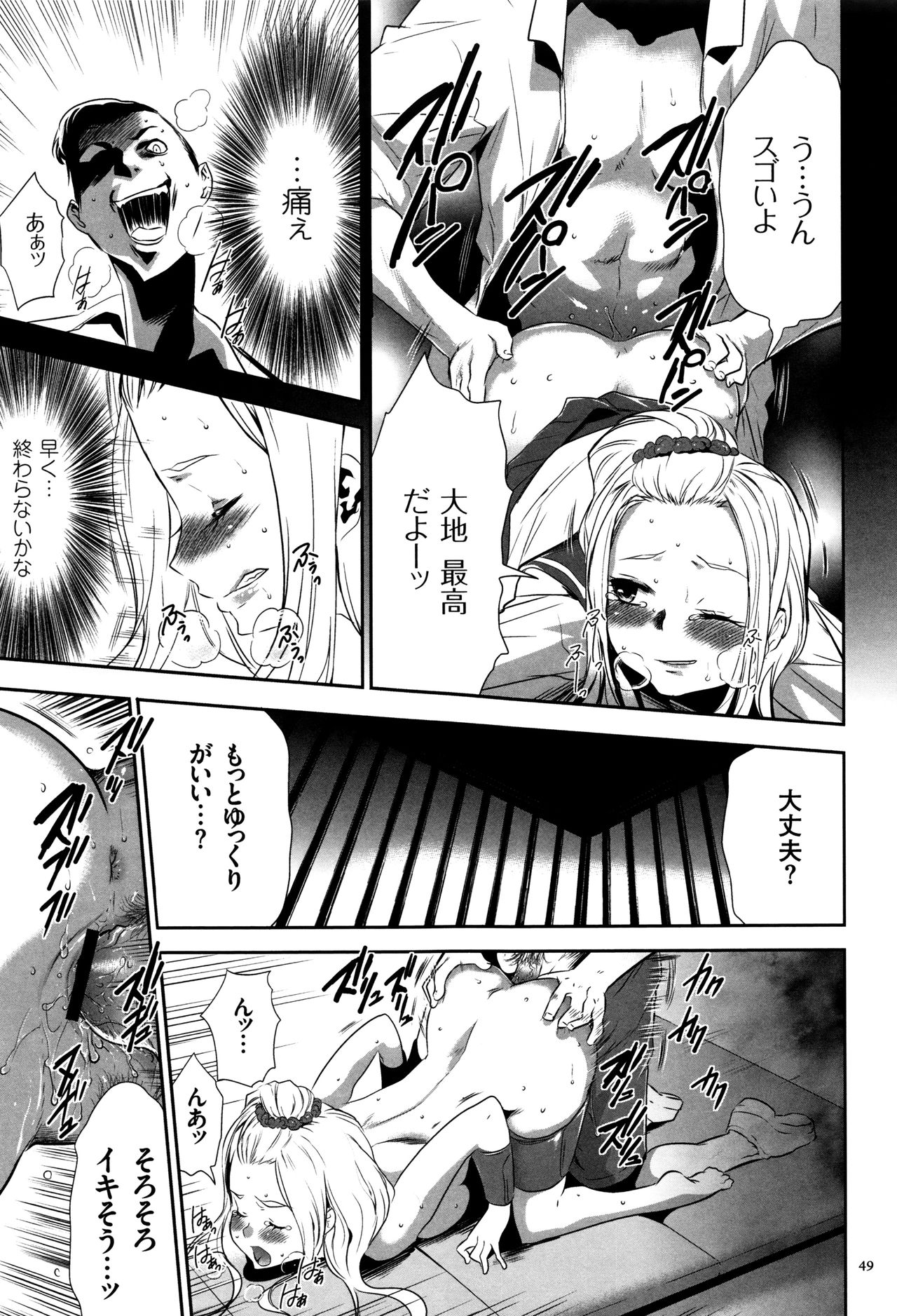 【エロ漫画】生意気な雌犬を躾…飼い犬としての立場を身をもって分からせるバイブ責めでバックで生ハメ中出しセックスしちゃう【香月りお：鬱化】