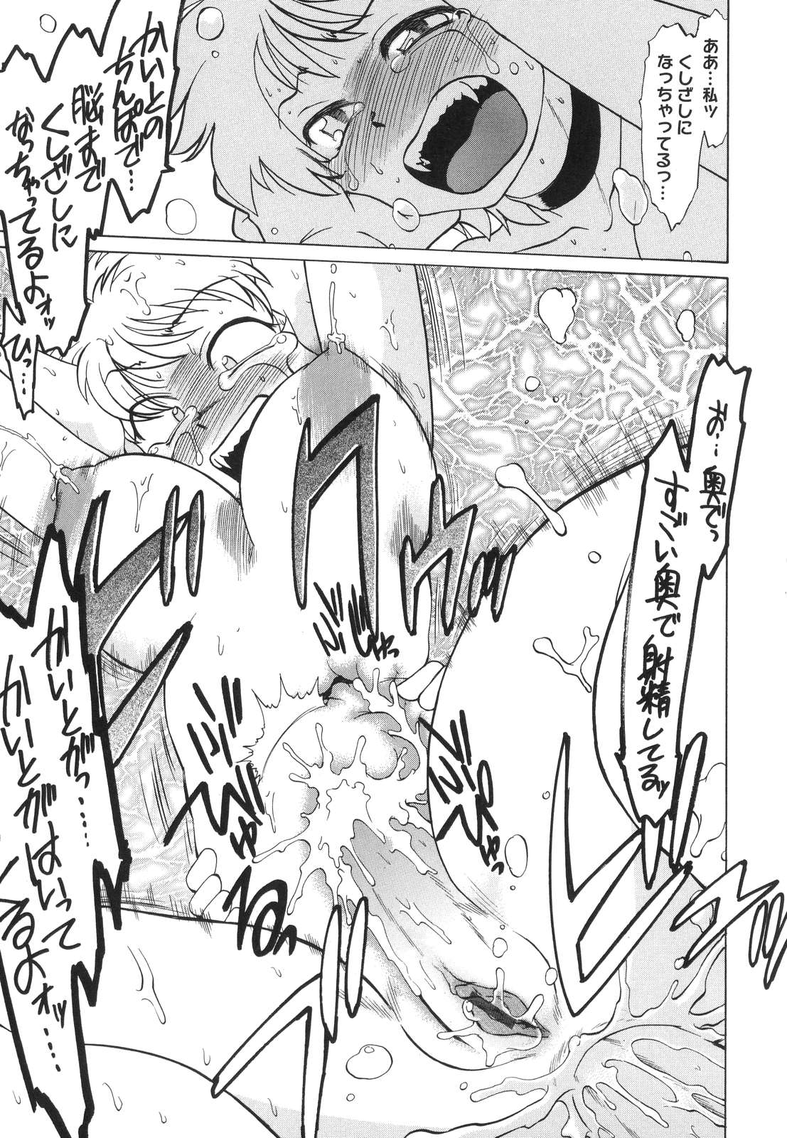 【エロ漫画】吸血鬼の血を引くことで友人に恐れられ、怖がらずに接してほしいと本音を伝える吸血鬼JK…誘惑して巨根チンポでアナルファックで中出し絶頂イキしちゃう【みた森たつや：もんすたあ2】