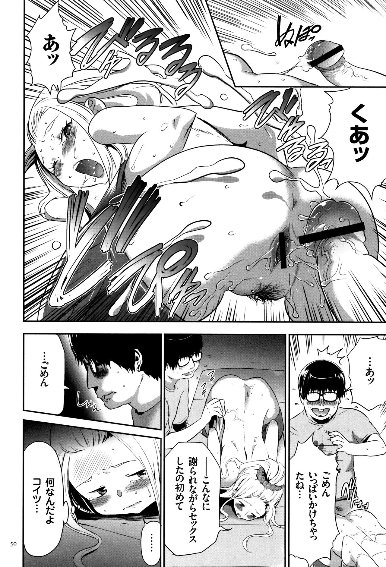 【エロ漫画】生意気な雌犬を躾…飼い犬としての立場を身をもって分からせるバイブ責めでバックで生ハメ中出しセックスしちゃう【香月りお：鬱化】