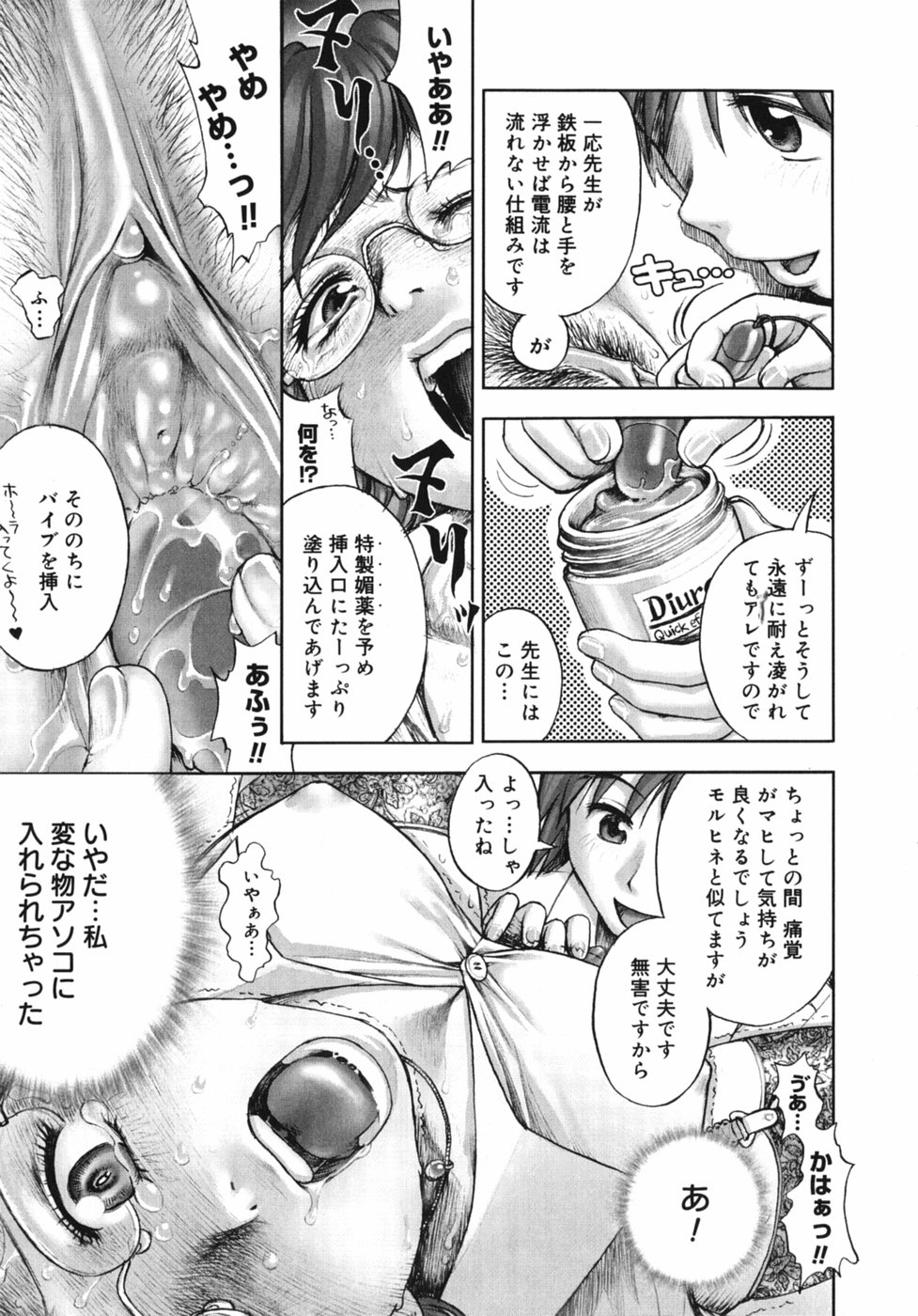 【エロ漫画】教え子たちに監禁されて鬼畜陵辱を受ける女教師。拘束されて反抗できない彼女はローターで乳首とクリをひたすら責められる！【Ranman：Lesson #2】