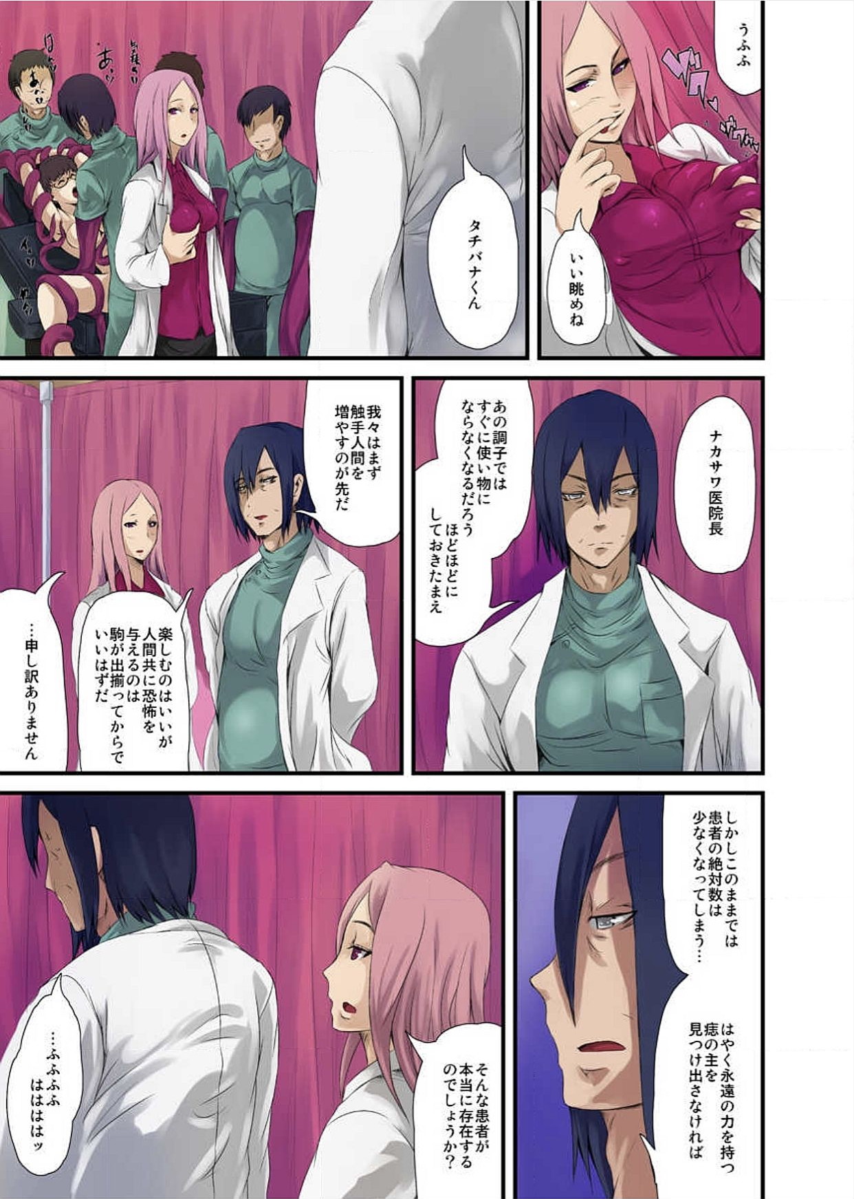 【エロ漫画】お腹にできた謎の痣を治療するため電流治療を受けるお姉さん…拘束されながら目隠しされて体中に電流を流されトロ顔で乳首を立たせイキまくるド変態【トミヒロ、：触手病棟】
