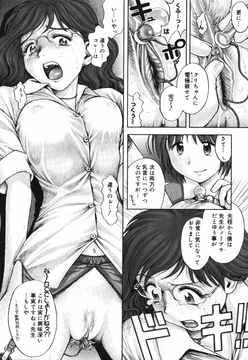 【エロ漫画】教え子たちに監禁されて鬼畜陵辱を受ける女教師。拘束されて反抗できない彼女はローターで乳首とクリをひたすら責められる！【Ranman：Lesson #2】