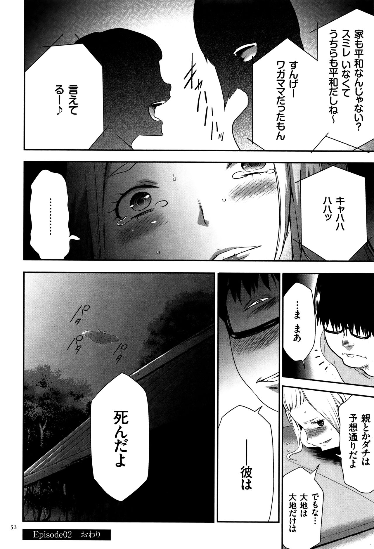 【エロ漫画】生意気な雌犬を躾…飼い犬としての立場を身をもって分からせるバイブ責めでバックで生ハメ中出しセックスしちゃう【香月りお：鬱化】