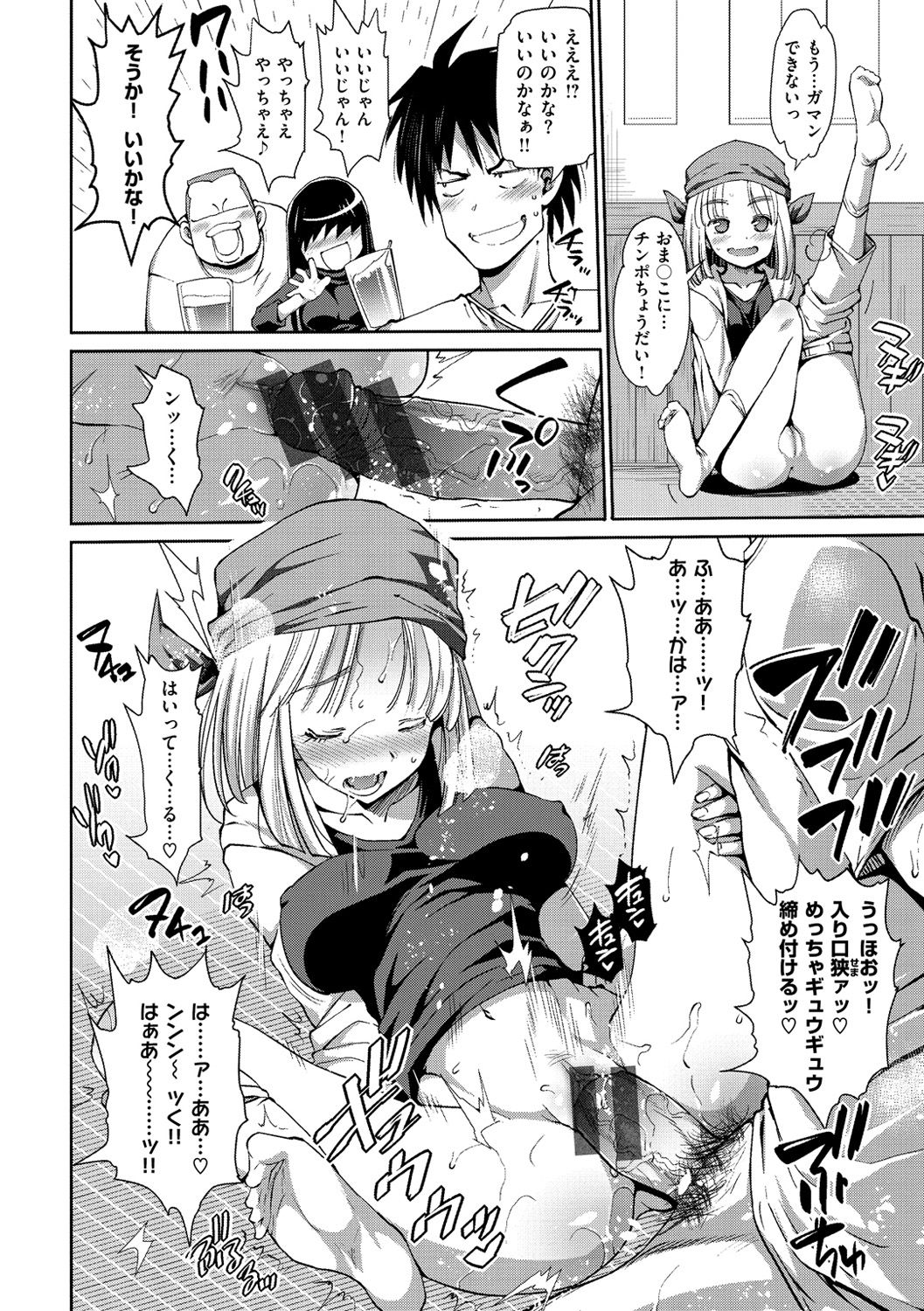 【エロ漫画】酔ってしまってセックスしちゃうビッチな先輩のJD…逆レイプにパイズリしたりバックの中出しセックスでド変態なトロ顔に快楽堕ちしちゃう！【まー九郎：ほろ酔いビッチ★】