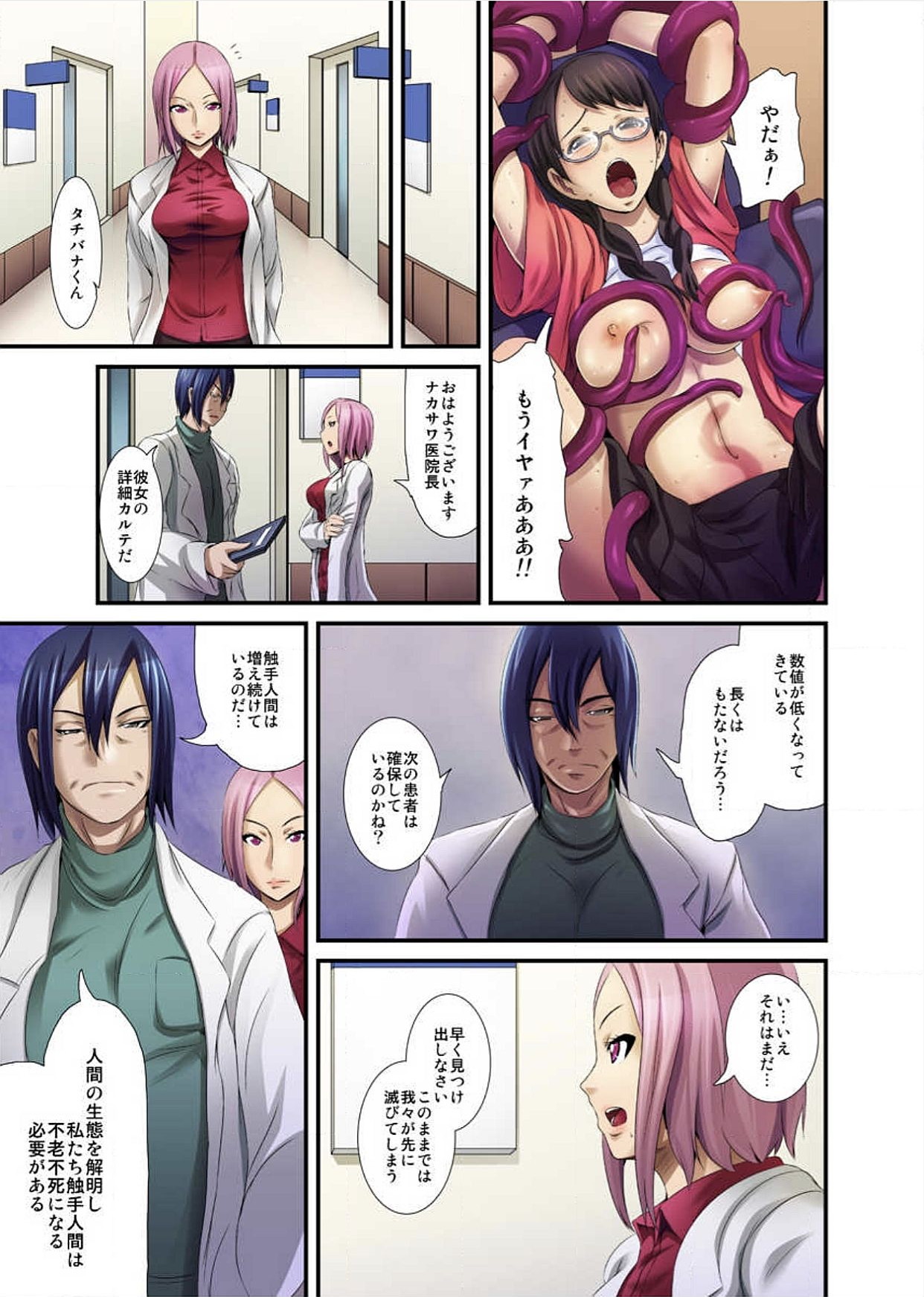 【エロ漫画】お腹にできた謎の痣を治療するため電流治療を受けるお姉さん…拘束されながら目隠しされて体中に電流を流されトロ顔で乳首を立たせイキまくるド変態【トミヒロ、：触手病棟】