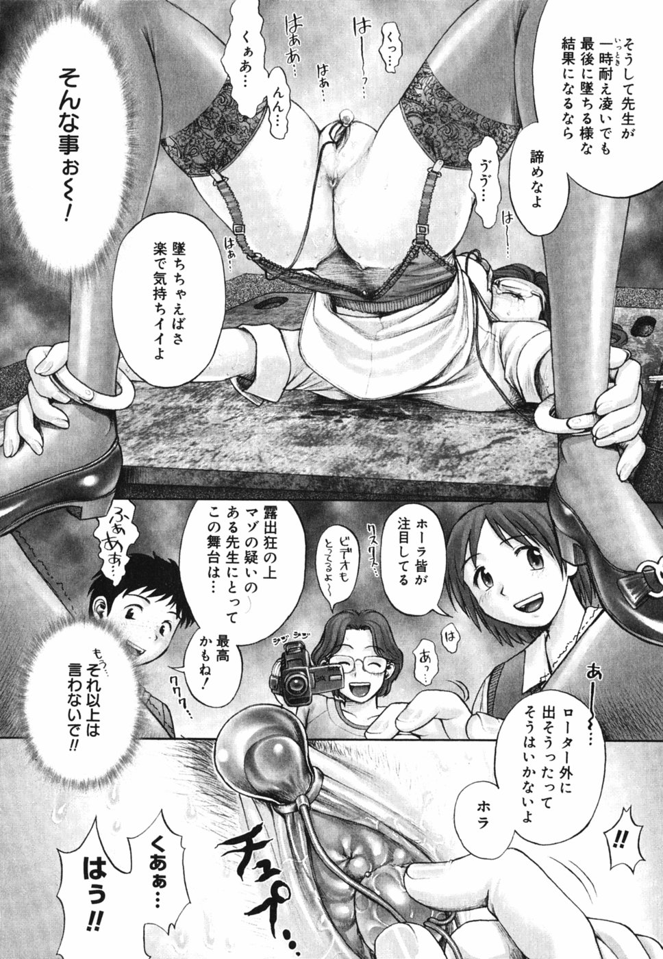 【エロ漫画】教え子たちに監禁されて鬼畜陵辱を受ける女教師。拘束されて反抗できない彼女はローターで乳首とクリをひたすら責められる！【Ranman：Lesson #2】