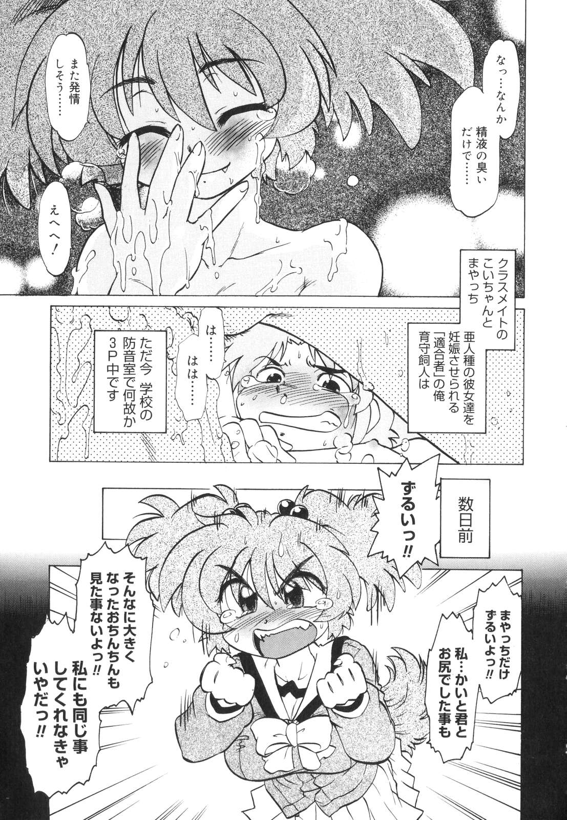 【エロ漫画】誘惑されて犯されちゃう巨乳のお姉さん…騎乗位で生ハメ中出しいちゃラブセックスしちゃう【みた森たつや：もんすたあ3】