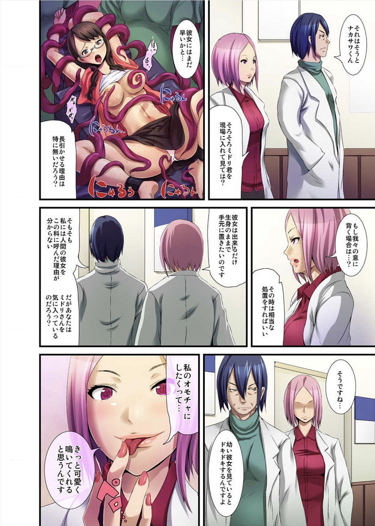 【エロ漫画】お腹にできた謎の痣を治療するため電流治療を受けるお姉さん…拘束されながら目隠しされて体中に電流を流されトロ顔で乳首を立たせイキまくるド変態【トミヒロ、：触手病棟】
