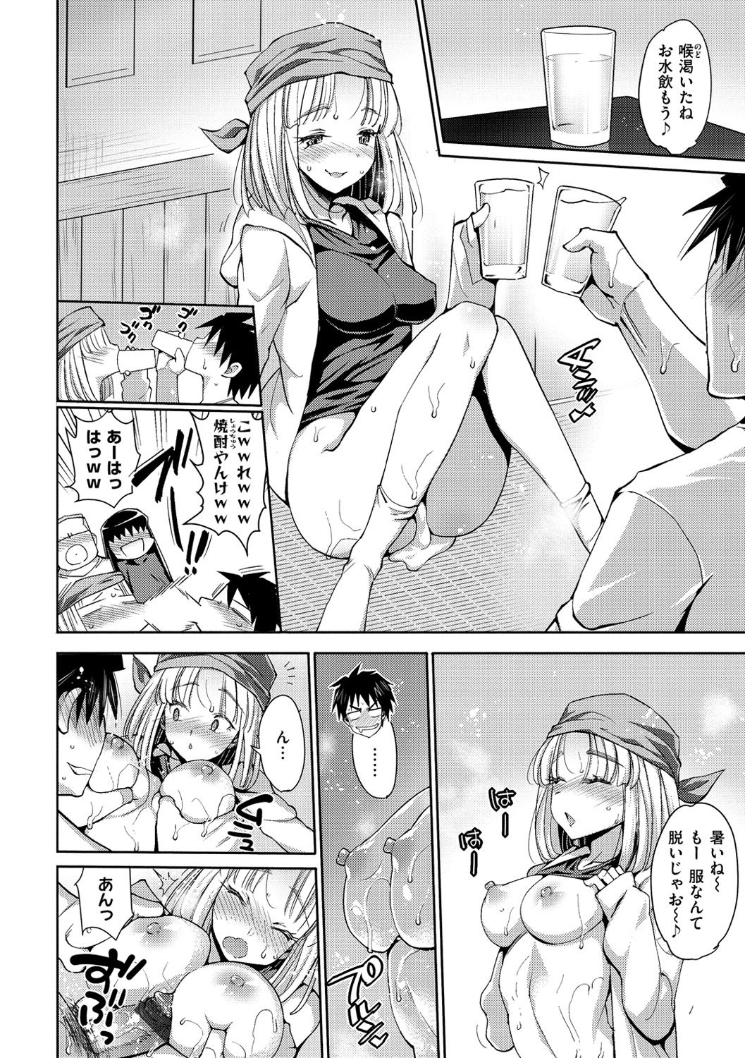 【エロ漫画】酔ってしまってセックスしちゃうビッチな先輩のJD…逆レイプにパイズリしたりバックの中出しセックスでド変態なトロ顔に快楽堕ちしちゃう！【まー九郎：ほろ酔いビッチ★】