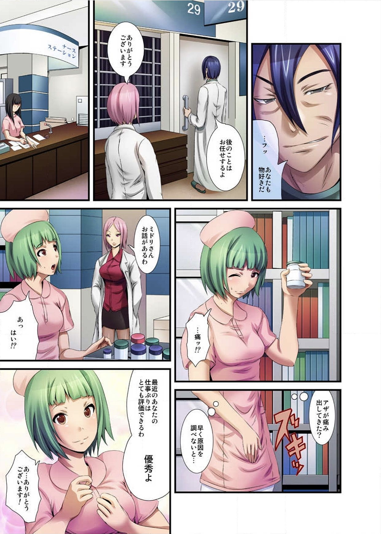 【エロ漫画】お腹にできた謎の痣を治療するため電流治療を受けるお姉さん…拘束されながら目隠しされて体中に電流を流されトロ顔で乳首を立たせイキまくるド変態【トミヒロ、：触手病棟】