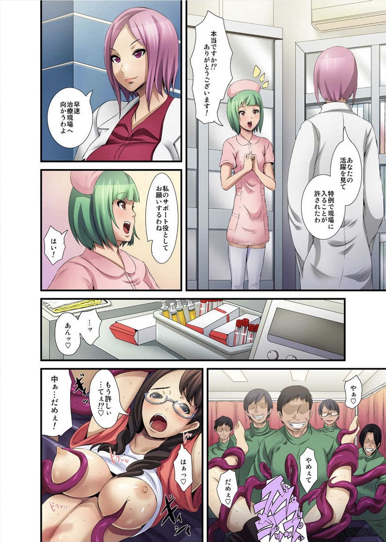 【エロ漫画】お腹にできた謎の痣を治療するため電流治療を受けるお姉さん…拘束されながら目隠しされて体中に電流を流されトロ顔で乳首を立たせイキまくるド変態【トミヒロ、：触手病棟】