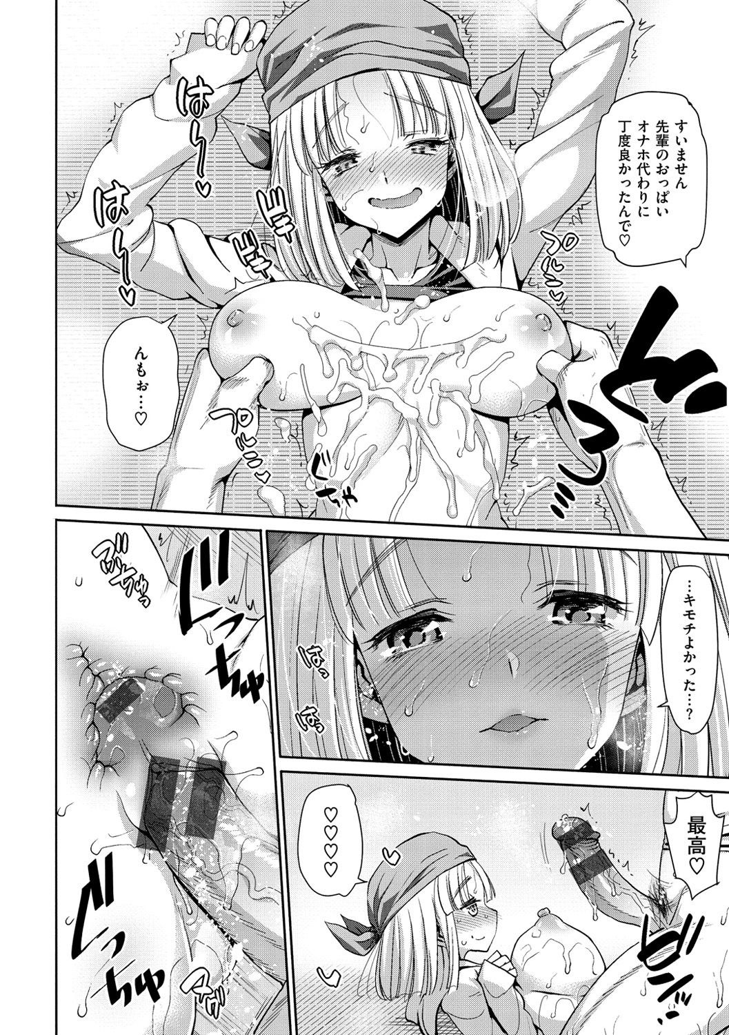 【エロ漫画】酔ってしまってセックスしちゃうビッチな先輩のJD…逆レイプにパイズリしたりバックの中出しセックスでド変態なトロ顔に快楽堕ちしちゃう！【まー九郎：ほろ酔いビッチ★】