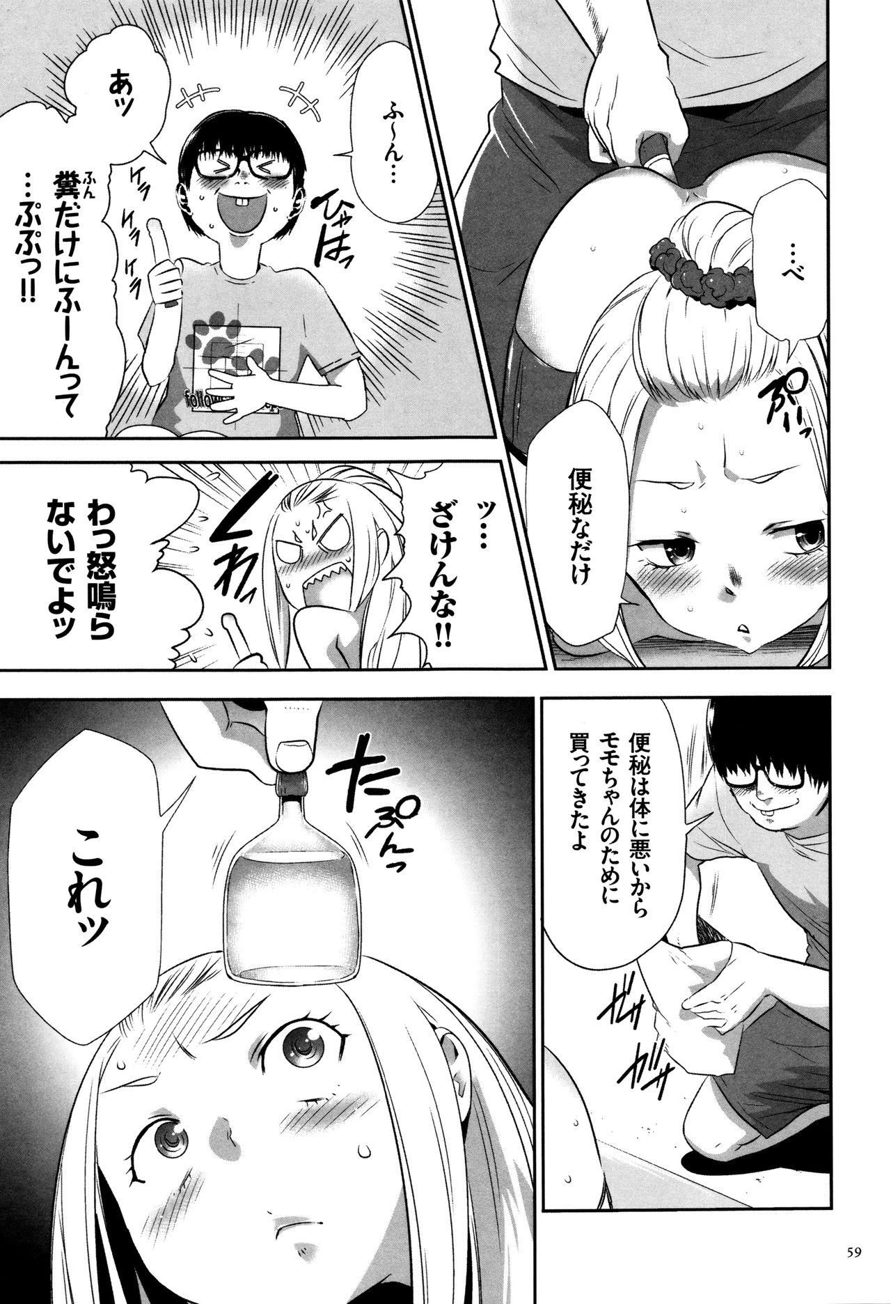 【エロ漫画】バイク事故で恋人を失った女子高生は、罪悪感につけ込む男に拉致・洗脳され監禁される…家族や学校を否定され、虐待を受けながら中出しレイプされて調教されちゃう【香月りお：03鬱化II】