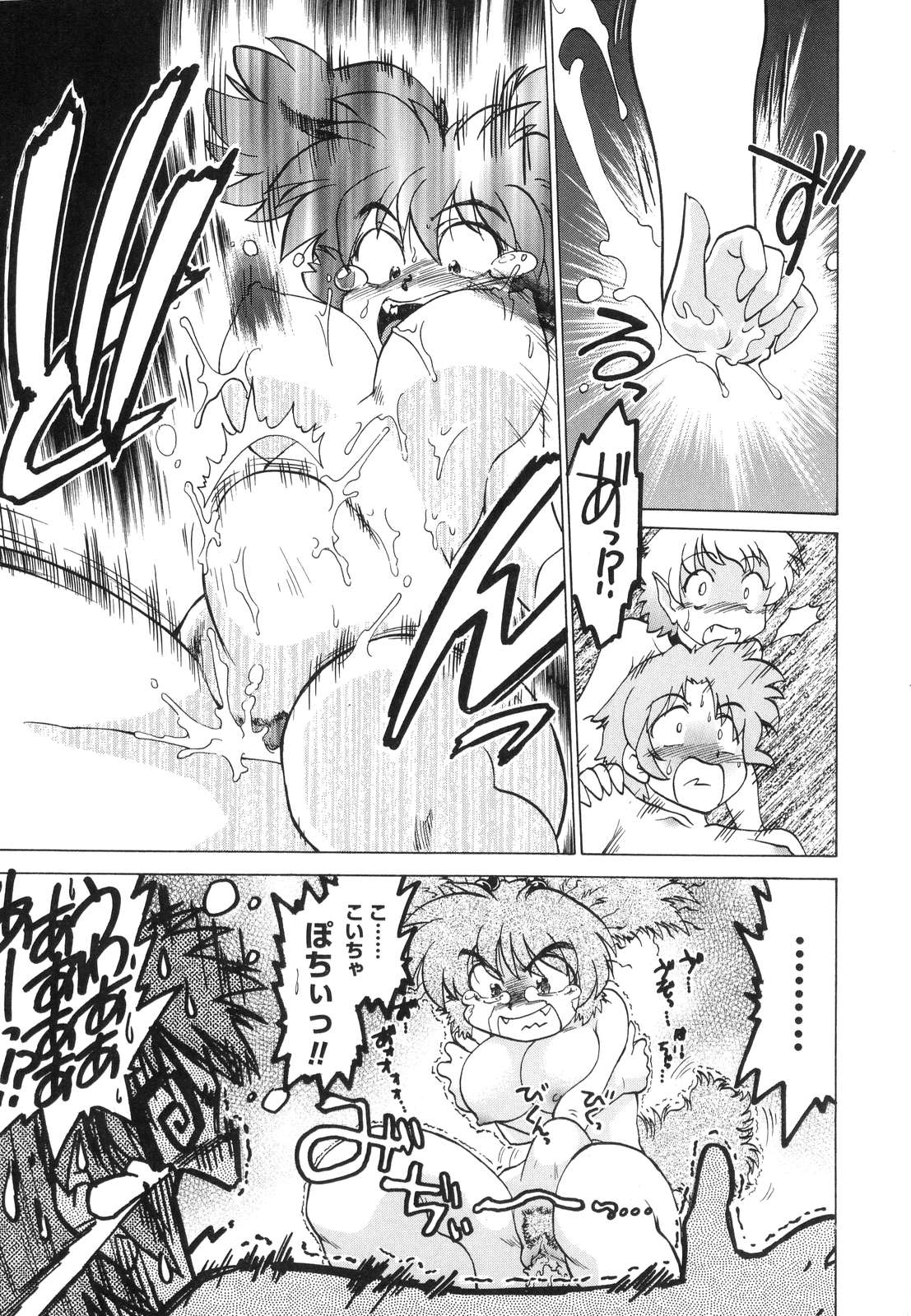 【エロ漫画】誘惑されて犯されちゃう巨乳のお姉さん…騎乗位で生ハメ中出しいちゃラブセックスしちゃう【みた森たつや：もんすたあ3】