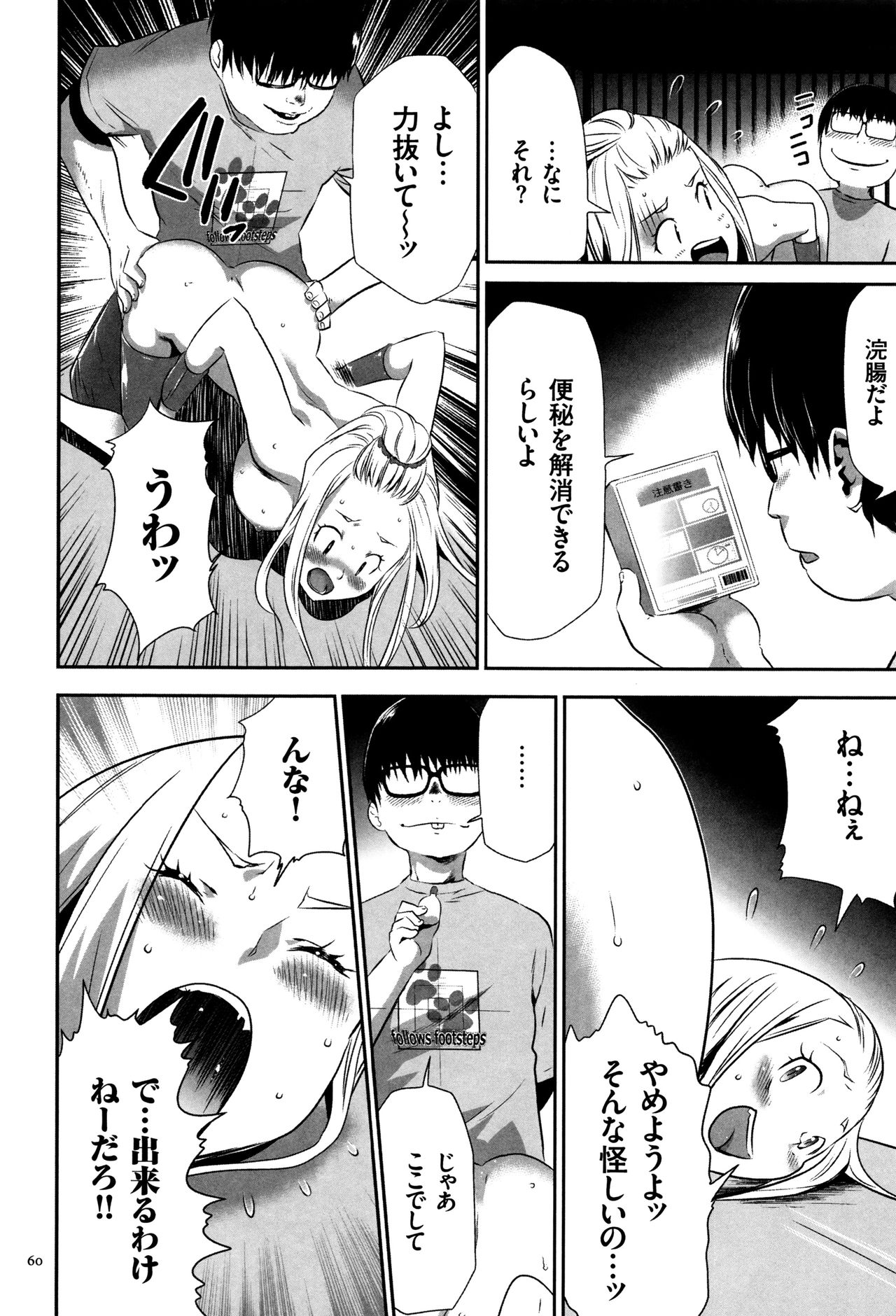 【エロ漫画】バイク事故で恋人を失った女子高生は、罪悪感につけ込む男に拉致・洗脳され監禁される…家族や学校を否定され、虐待を受けながら中出しレイプされて調教されちゃう【香月りお：03鬱化II】