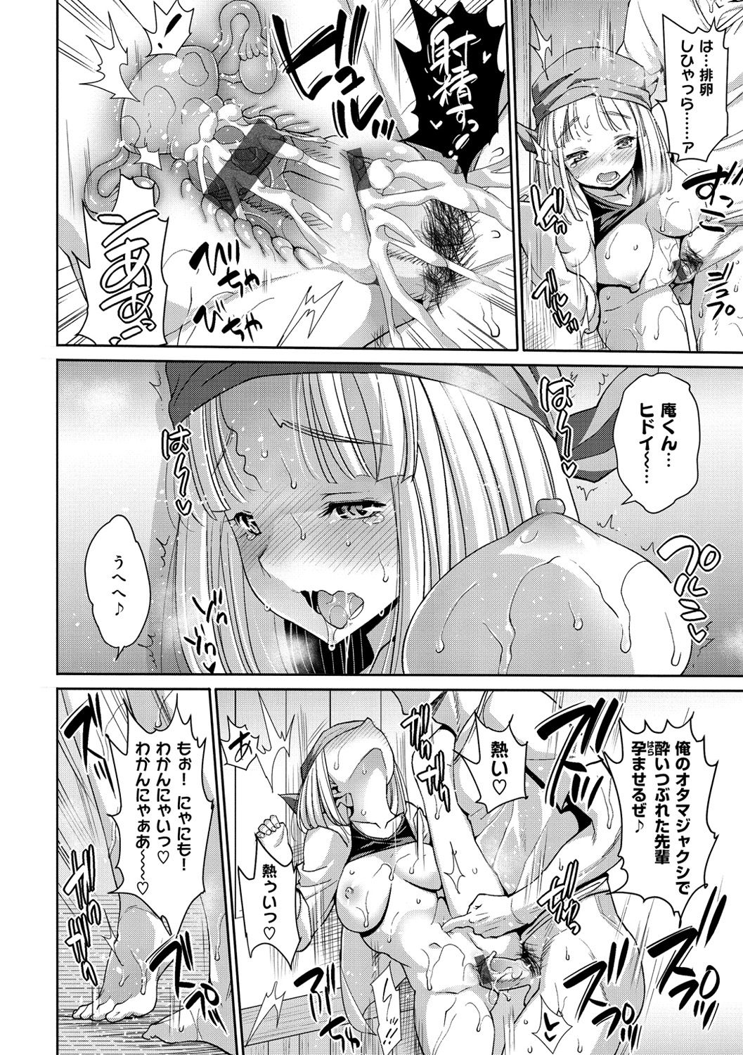 【エロ漫画】酔ってしまってセックスしちゃうビッチな先輩のJD…逆レイプにパイズリしたりバックの中出しセックスでド変態なトロ顔に快楽堕ちしちゃう！【まー九郎：ほろ酔いビッチ★】