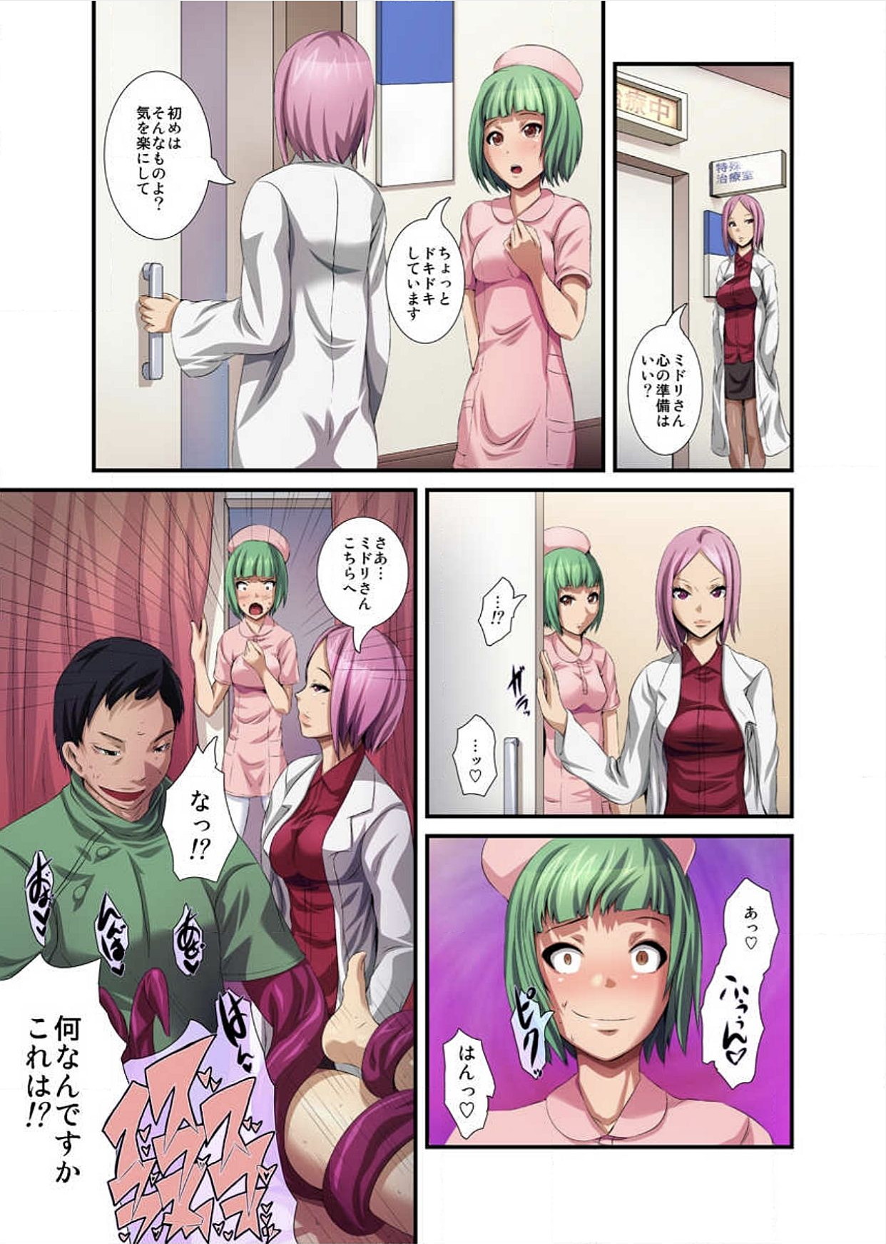 【エロ漫画】お腹にできた謎の痣を治療するため電流治療を受けるお姉さん…拘束されながら目隠しされて体中に電流を流されトロ顔で乳首を立たせイキまくるド変態【トミヒロ、：触手病棟】
