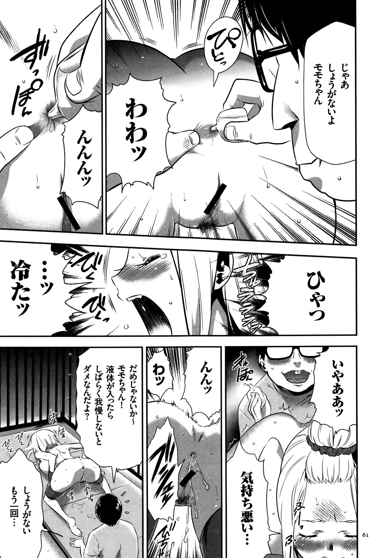【エロ漫画】バイク事故で恋人を失った女子高生は、罪悪感につけ込む男に拉致・洗脳され監禁される…家族や学校を否定され、虐待を受けながら中出しレイプされて調教されちゃう【香月りお：03鬱化II】