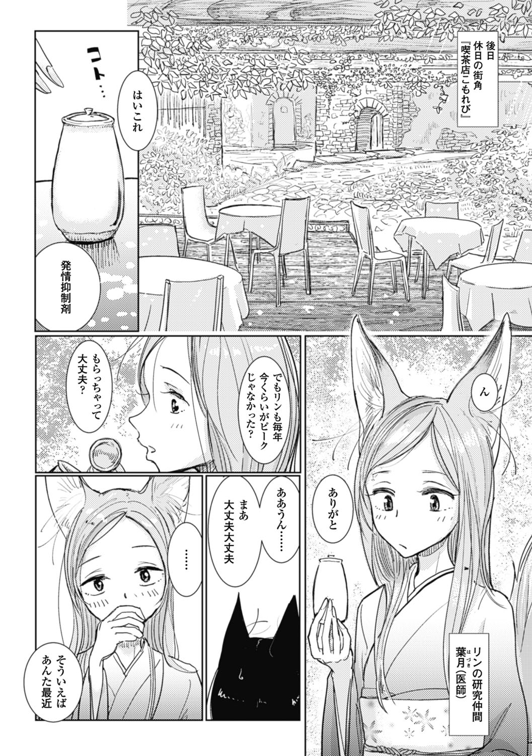 【エロ漫画】相手から許しを求められ、扉の陰のお嬢様にも声をかけるメイド…騎乗位やバックで生ハメ中出しいちゃラブセックス【ディビ：発情と調教のあいだ】