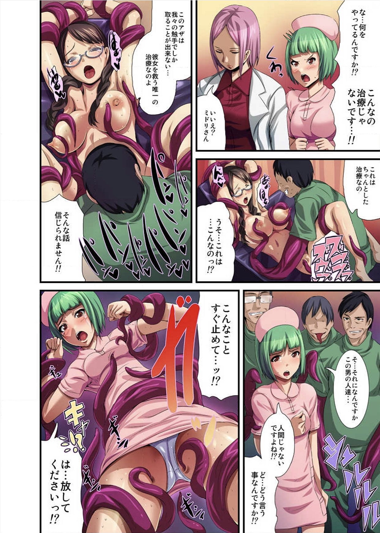 【エロ漫画】お腹にできた謎の痣を治療するため電流治療を受けるお姉さん…拘束されながら目隠しされて体中に電流を流されトロ顔で乳首を立たせイキまくるド変態【トミヒロ、：触手病棟】