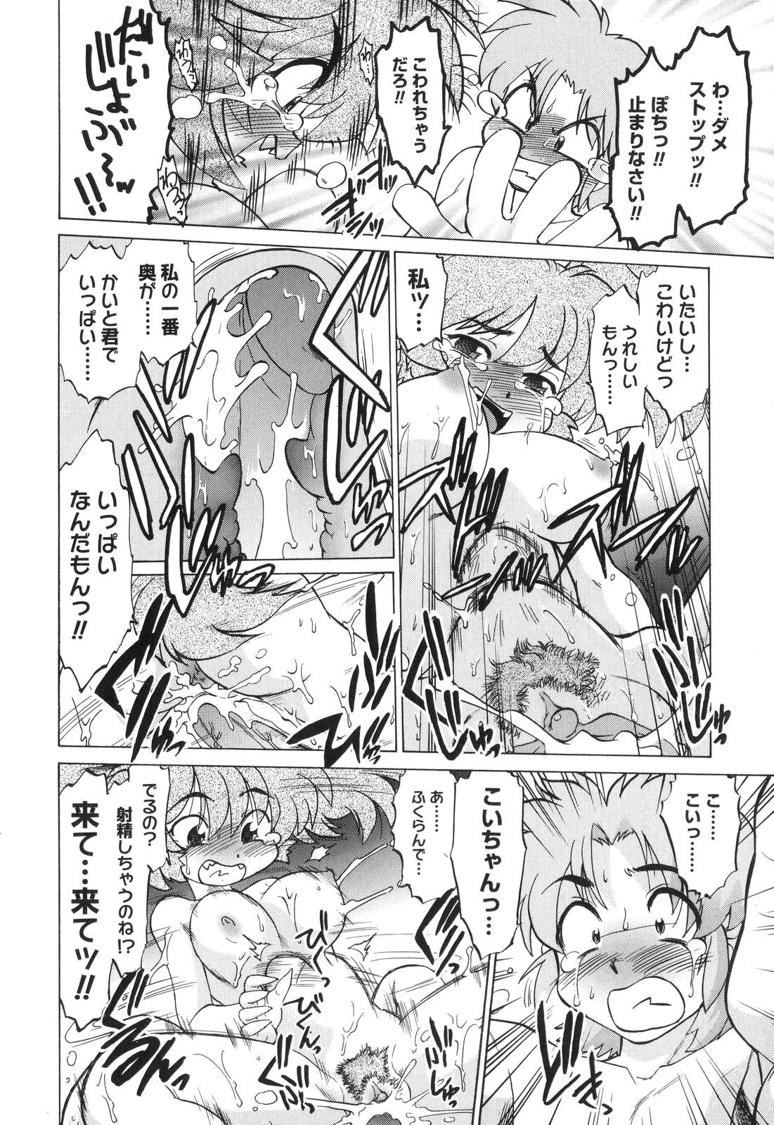 【エロ漫画】誘惑されて犯されちゃう巨乳のお姉さん…騎乗位で生ハメ中出しいちゃラブセックスしちゃう【みた森たつや：もんすたあ3】