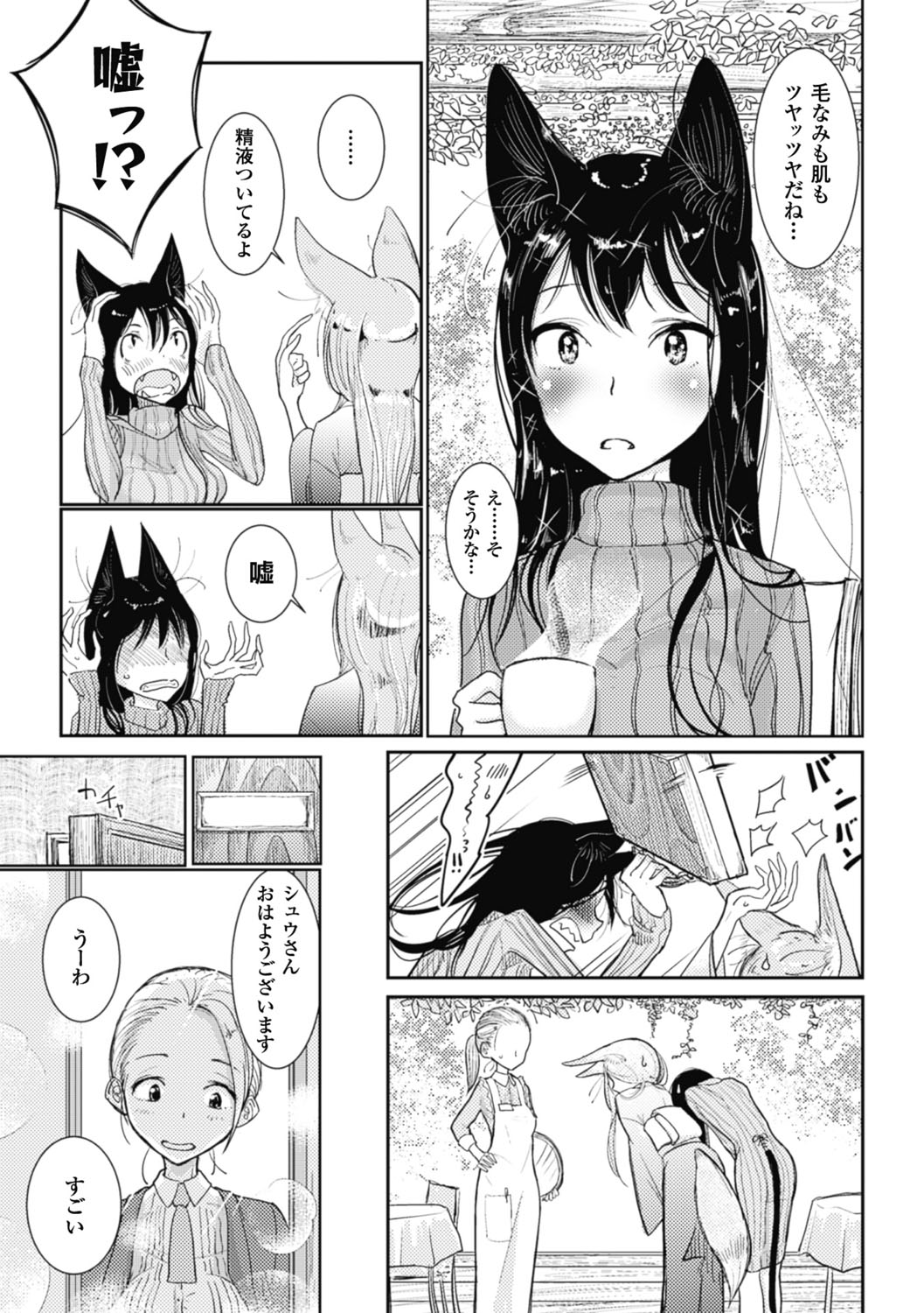 【エロ漫画】相手から許しを求められ、扉の陰のお嬢様にも声をかけるメイド…騎乗位やバックで生ハメ中出しいちゃラブセックス【ディビ：発情と調教のあいだ】
