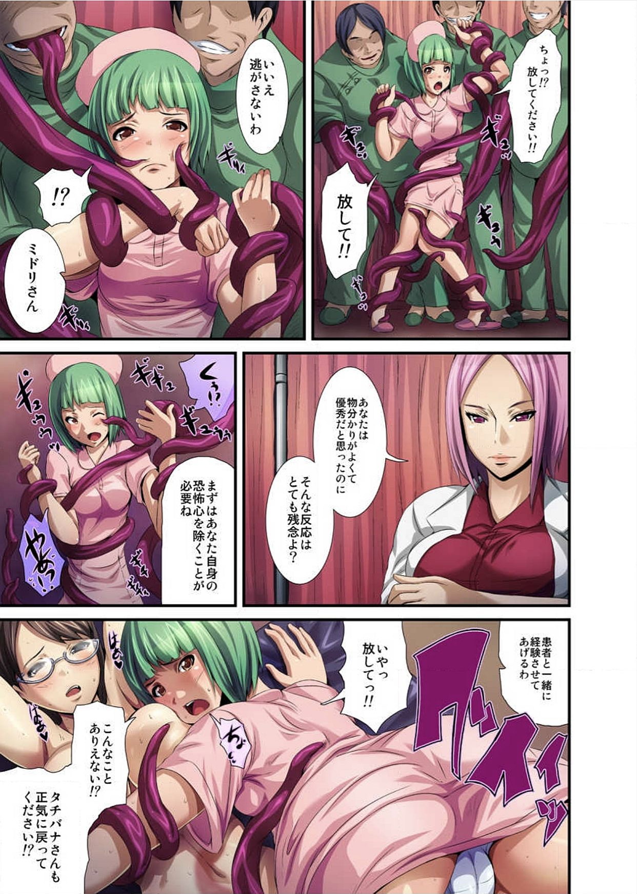 【エロ漫画】お腹にできた謎の痣を治療するため電流治療を受けるお姉さん…拘束されながら目隠しされて体中に電流を流されトロ顔で乳首を立たせイキまくるド変態【トミヒロ、：触手病棟】