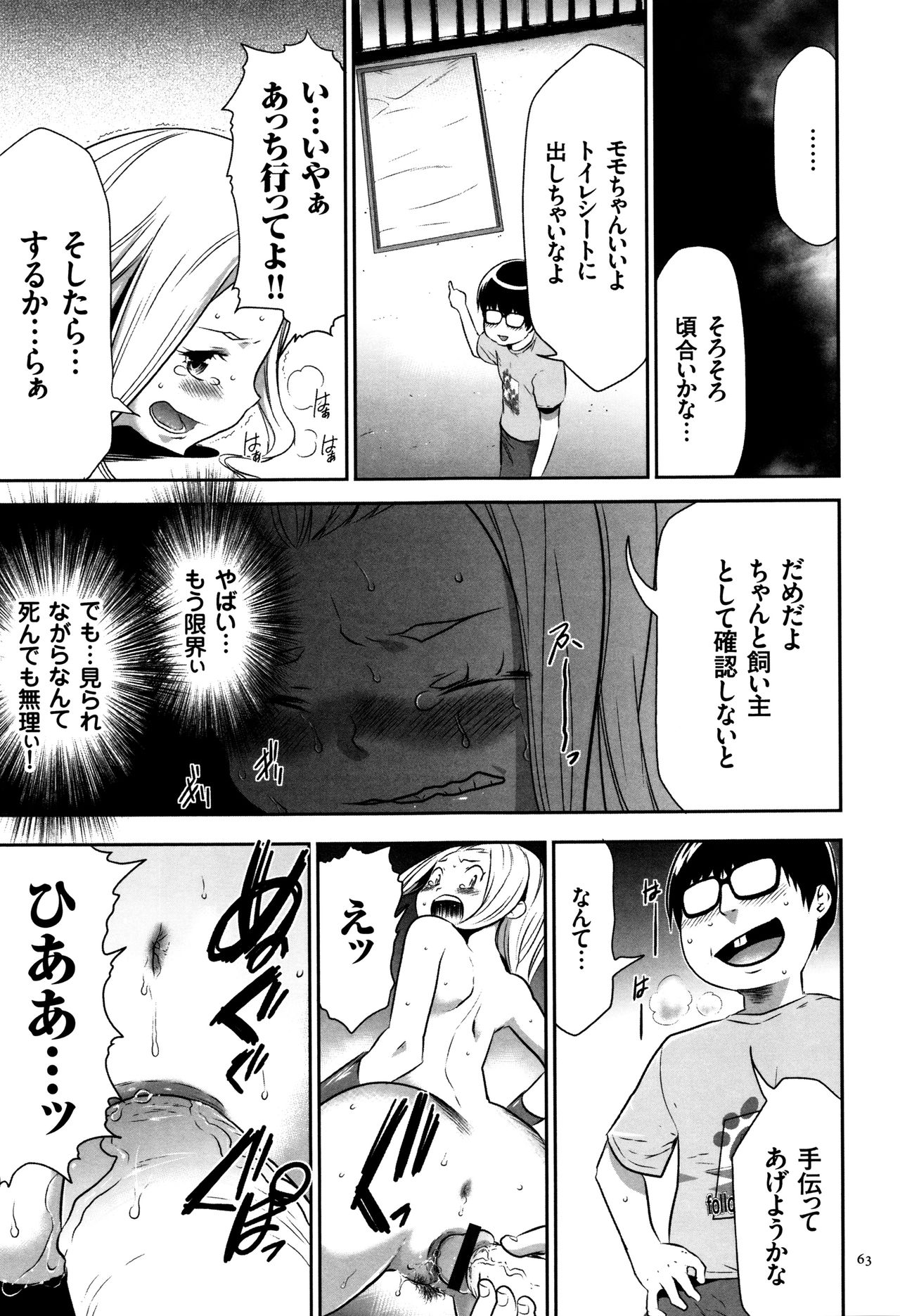 【エロ漫画】バイク事故で恋人を失った女子高生は、罪悪感につけ込む男に拉致・洗脳され監禁される…家族や学校を否定され、虐待を受けながら中出しレイプされて調教されちゃう【香月りお：03鬱化II】