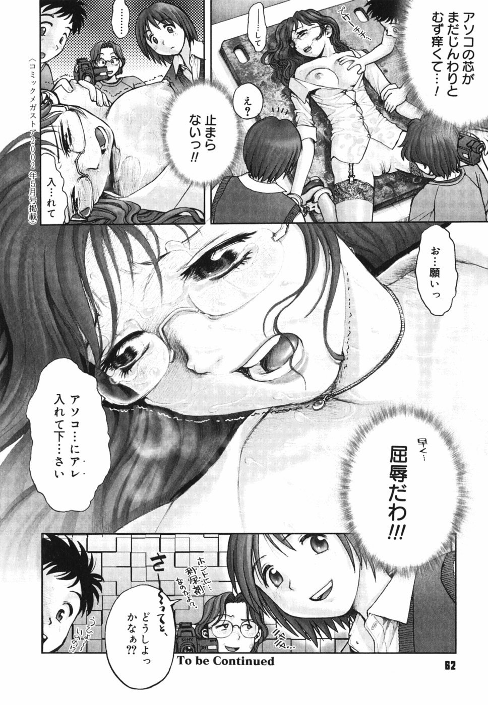 【エロ漫画】教え子たちに監禁されて鬼畜陵辱を受ける女教師。拘束されて反抗できない彼女はローターで乳首とクリをひたすら責められる！【Ranman：Lesson #2】