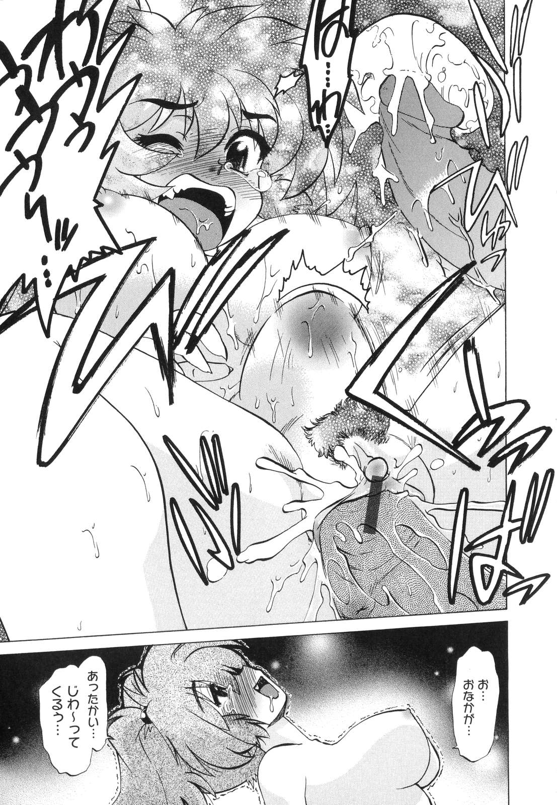 【エロ漫画】誘惑されて犯されちゃう巨乳のお姉さん…騎乗位で生ハメ中出しいちゃラブセックスしちゃう【みた森たつや：もんすたあ3】