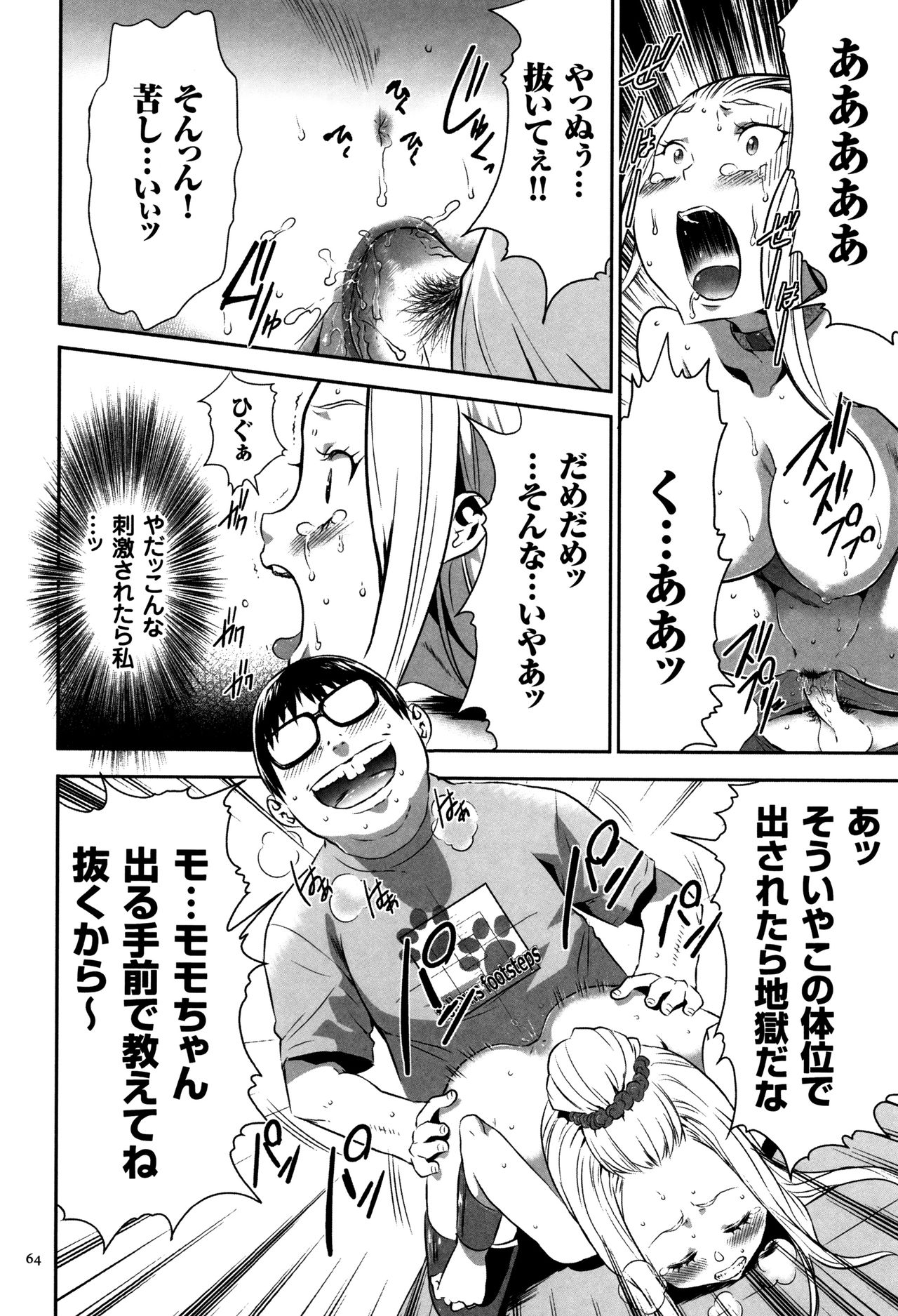 【エロ漫画】バイク事故で恋人を失った女子高生は、罪悪感につけ込む男に拉致・洗脳され監禁される…家族や学校を否定され、虐待を受けながら中出しレイプされて調教されちゃう【香月りお：03鬱化II】